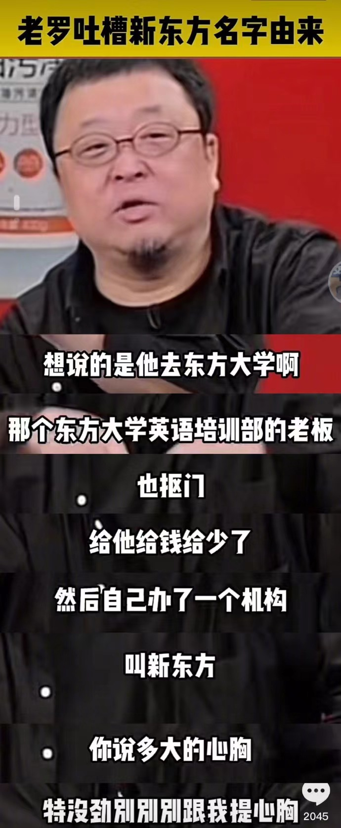 罗永浩吐槽苹果文案，罗永浩吐槽apple music
