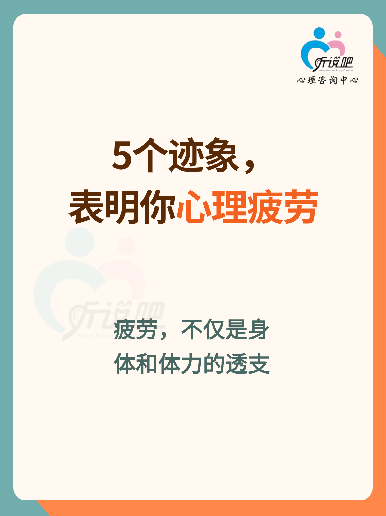 心理学:5个迹象,表明你有心理疲劳 无论是学生还是上班族,学习,工作