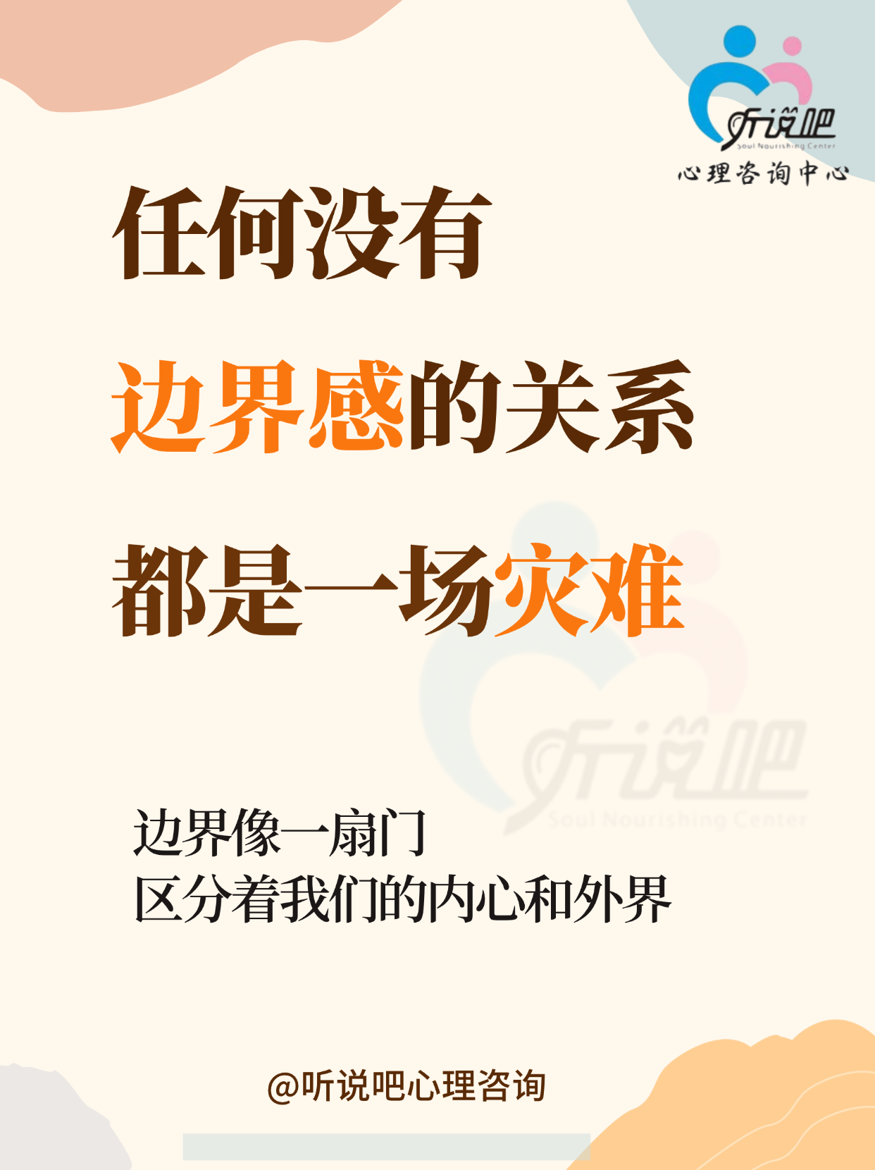 熟到可以随便拿你的东西;还有另外一种人,非常"关心"你,不断对你的