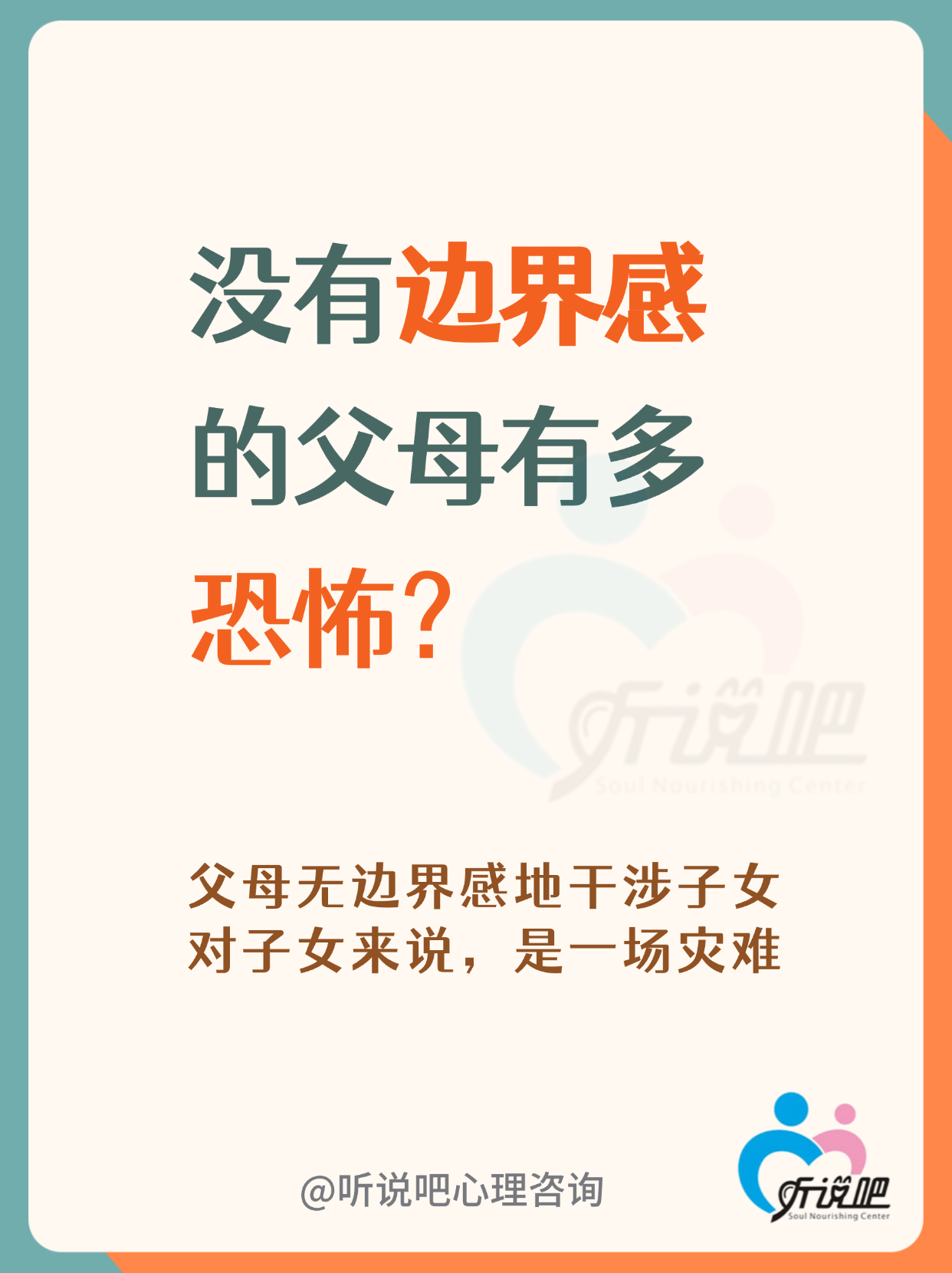 走不出对父母的怨恨