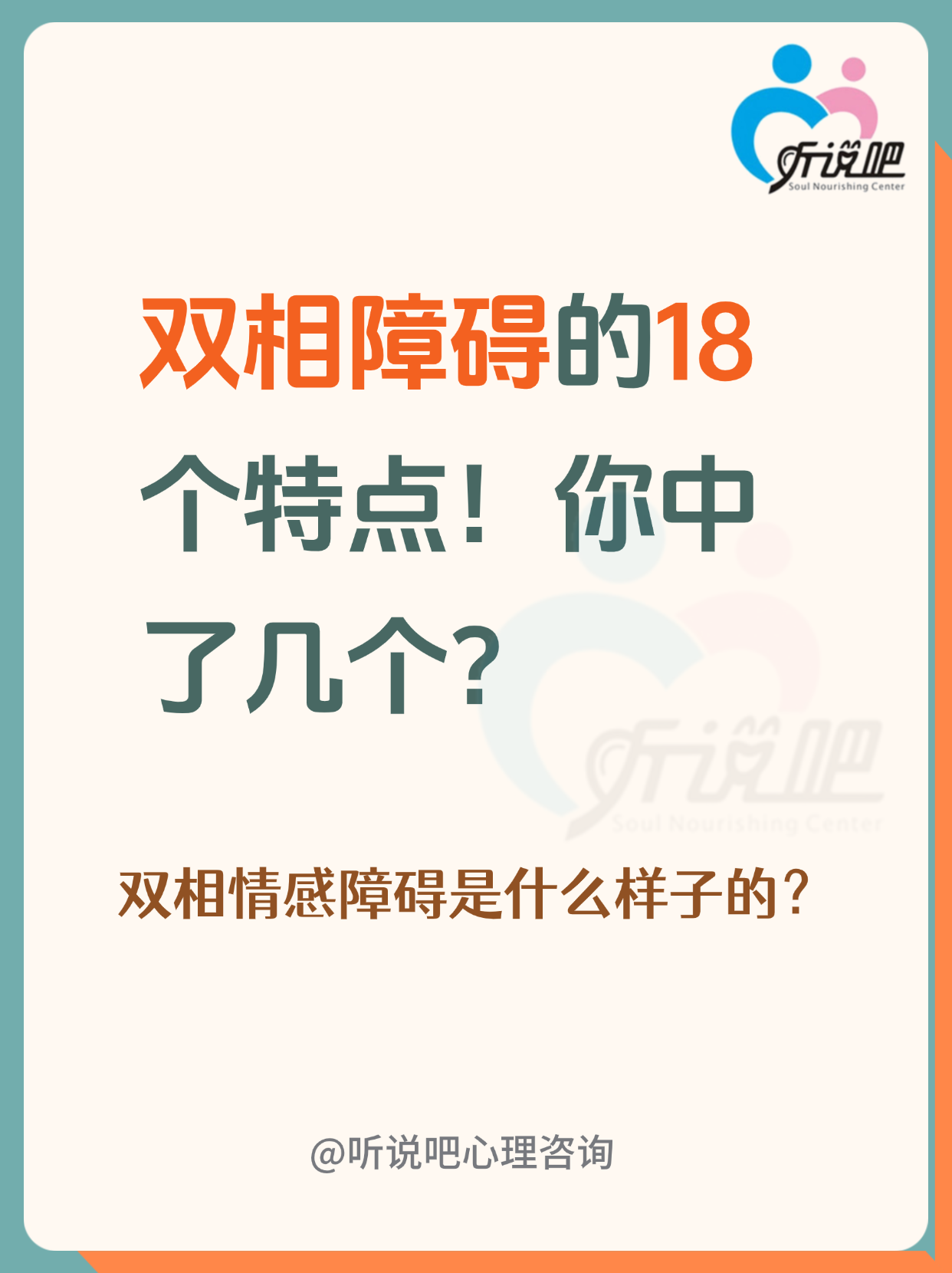 青少年双重人格的表现(青春期双重人格的症状)