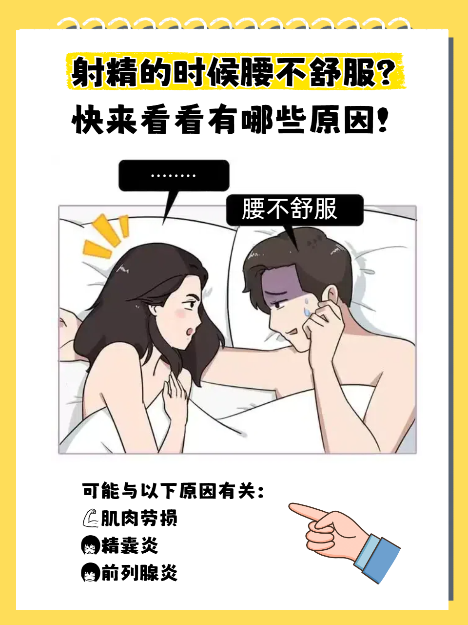 为什么后入容易射