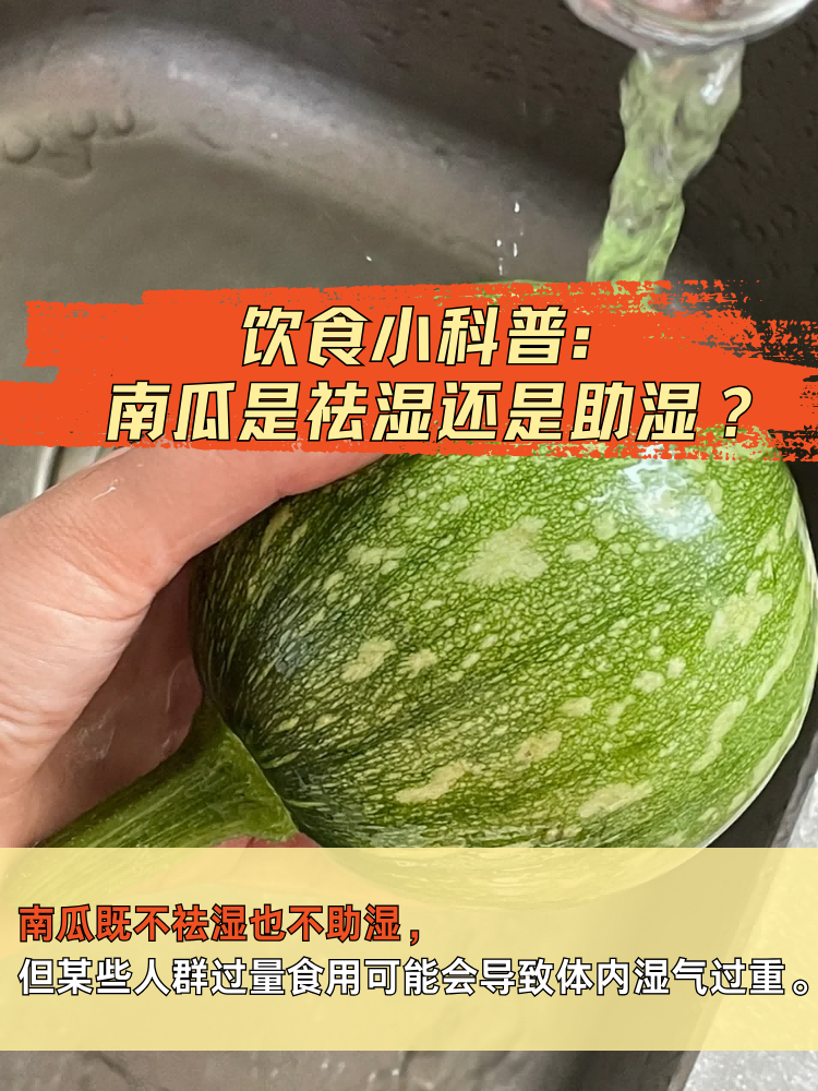 番瓜喜高温湿热图片