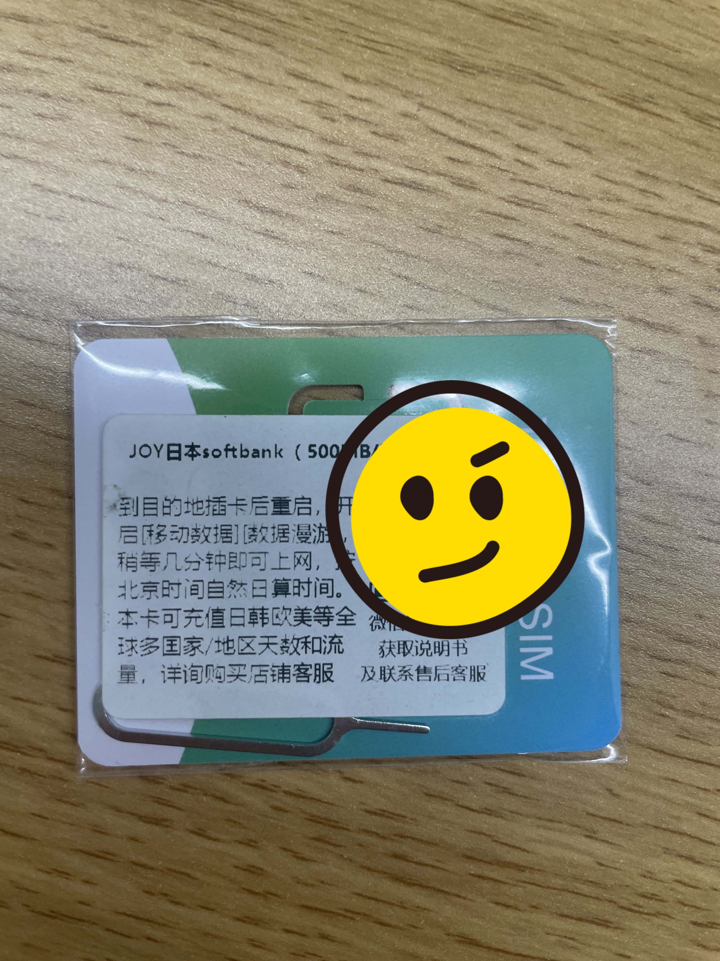 国际流量卡
