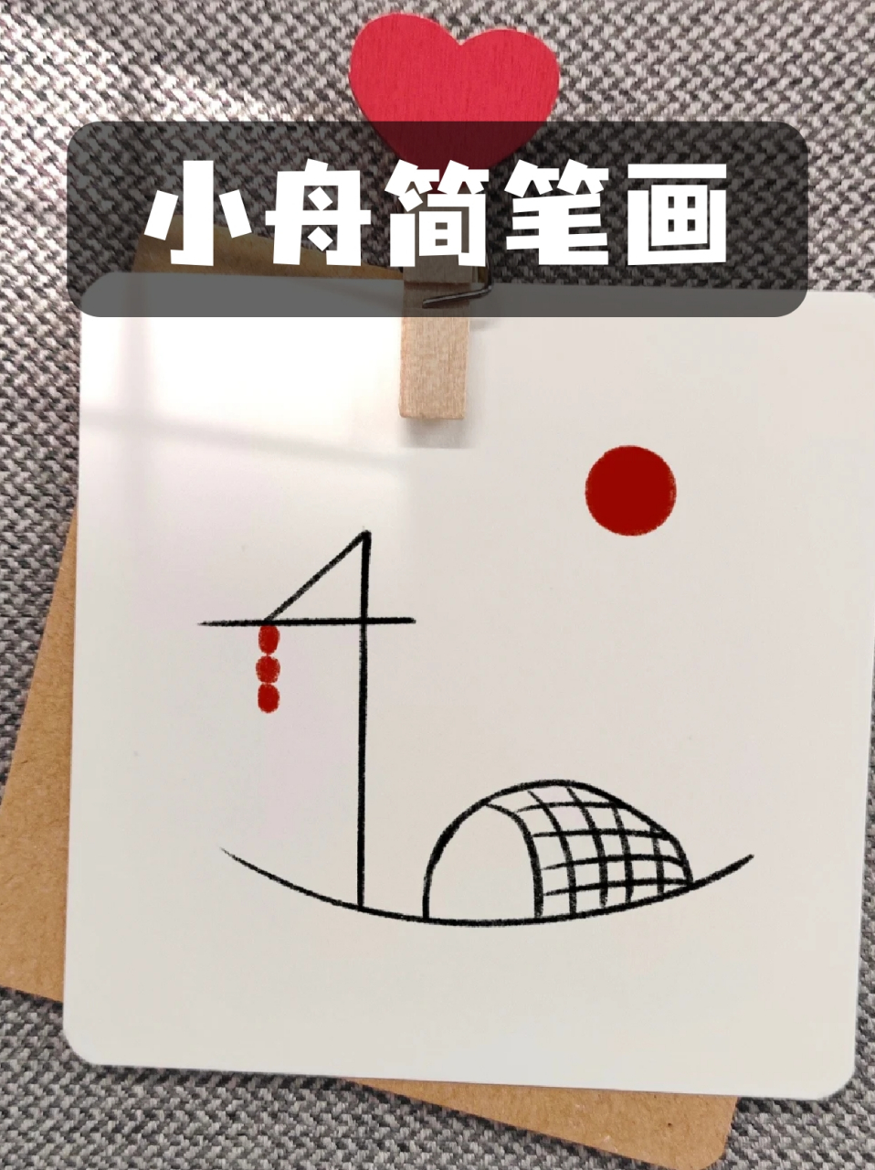 小舟简笔画 93假期我去南方旅游,体会了一把泛舟湖上的感觉78