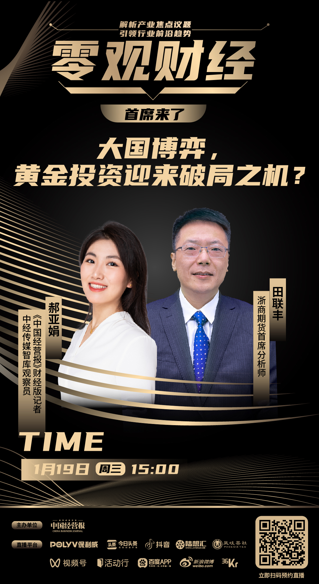上海第一财经电视直播谈股论金(上海第一财经电视直播谈股论金回放)