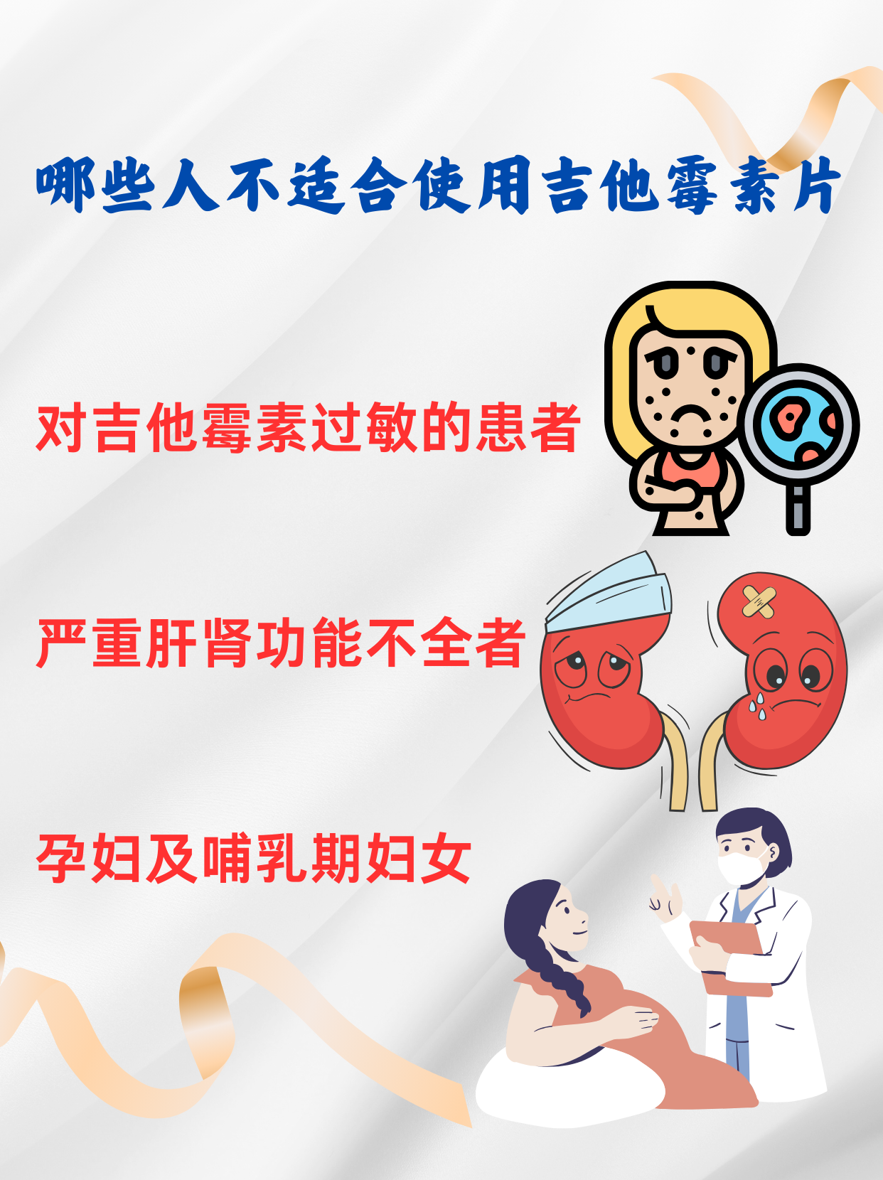 揭秘吉他霉素片:神奇作用与功效大公开!