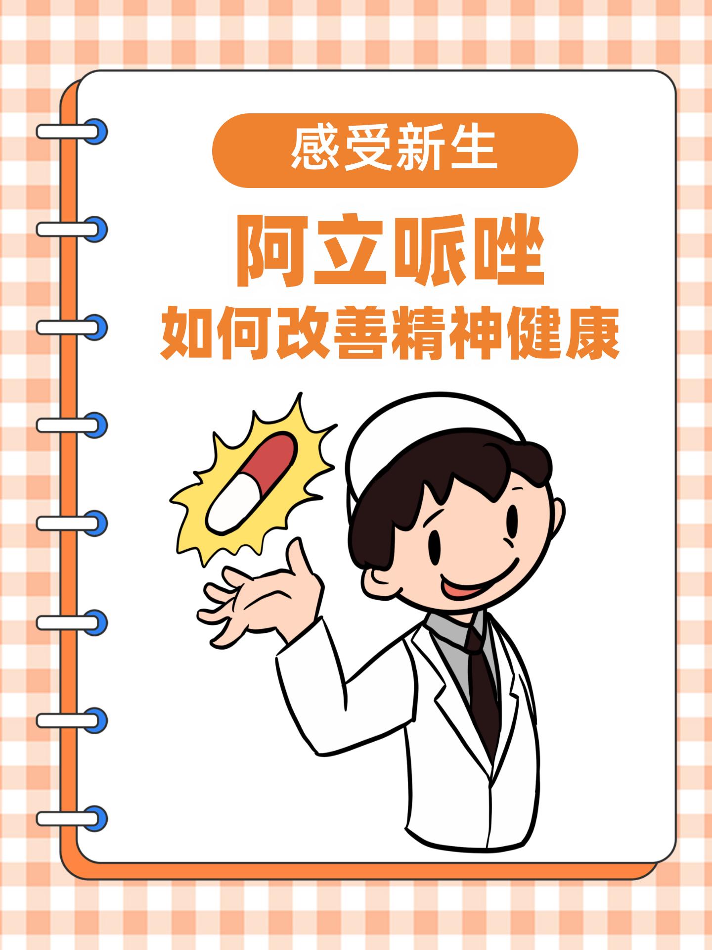 有精神病应该怎么治(有精神病如何治疗)
