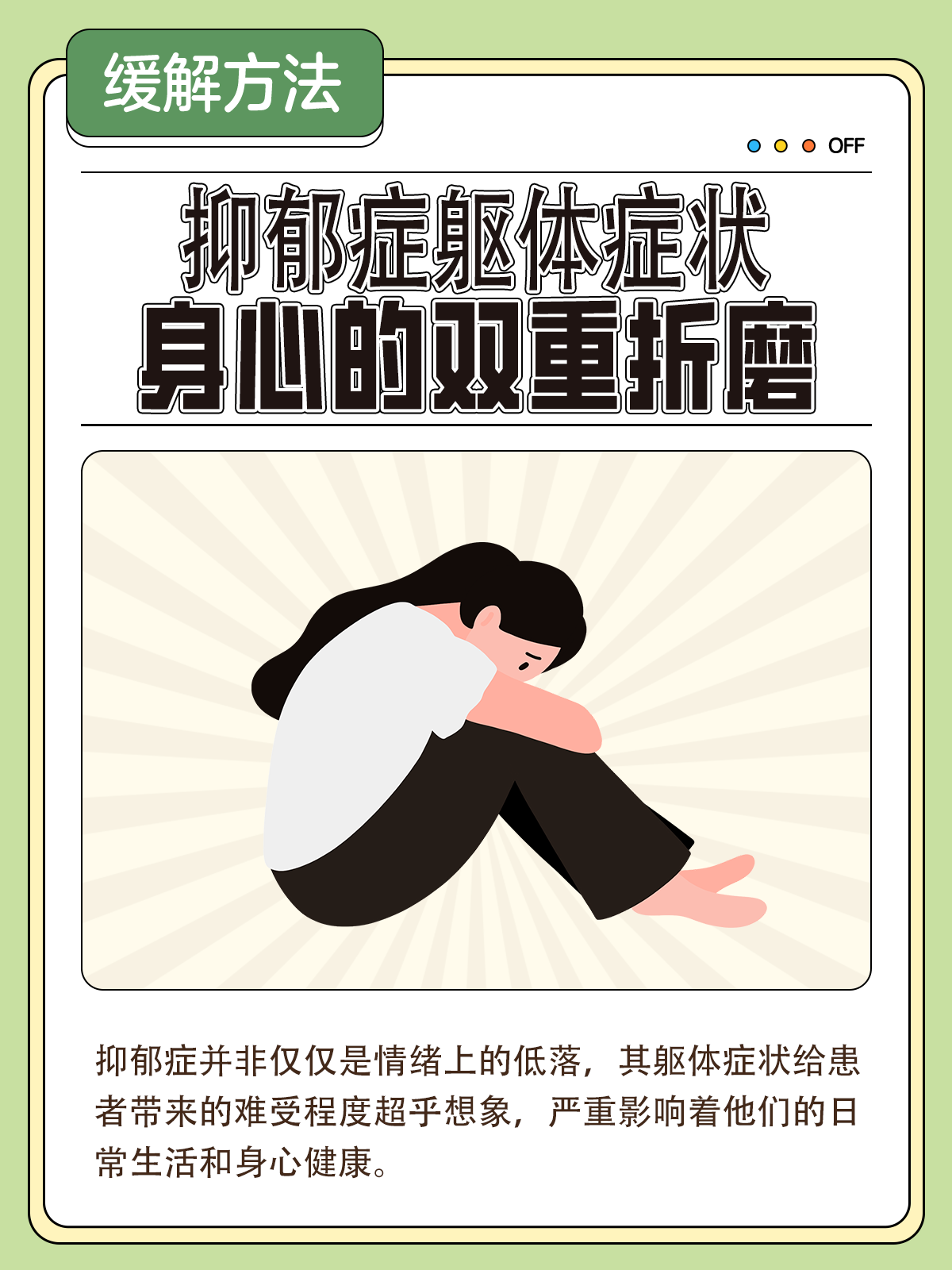 为什么会得抑郁症 为什么会得抑郁症