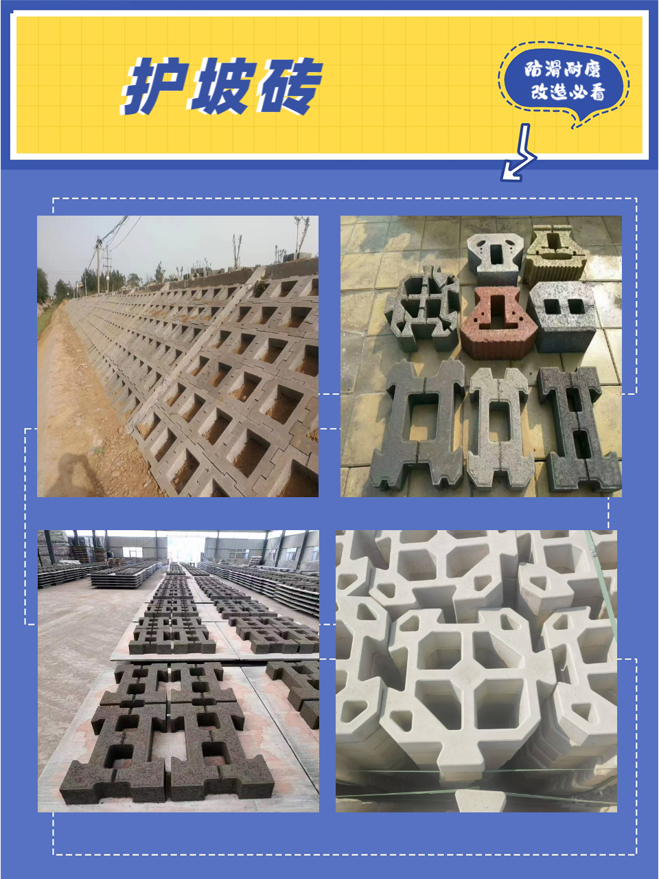 驻马店连锁护坡砖大揭秘选择与作用全知道 宝子们,今天来和大家聊聊