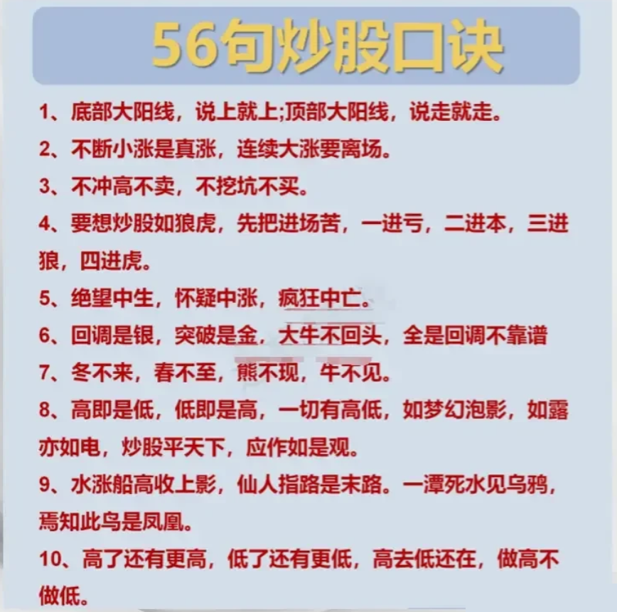 如何炒股=炒股软件app排名第一名
