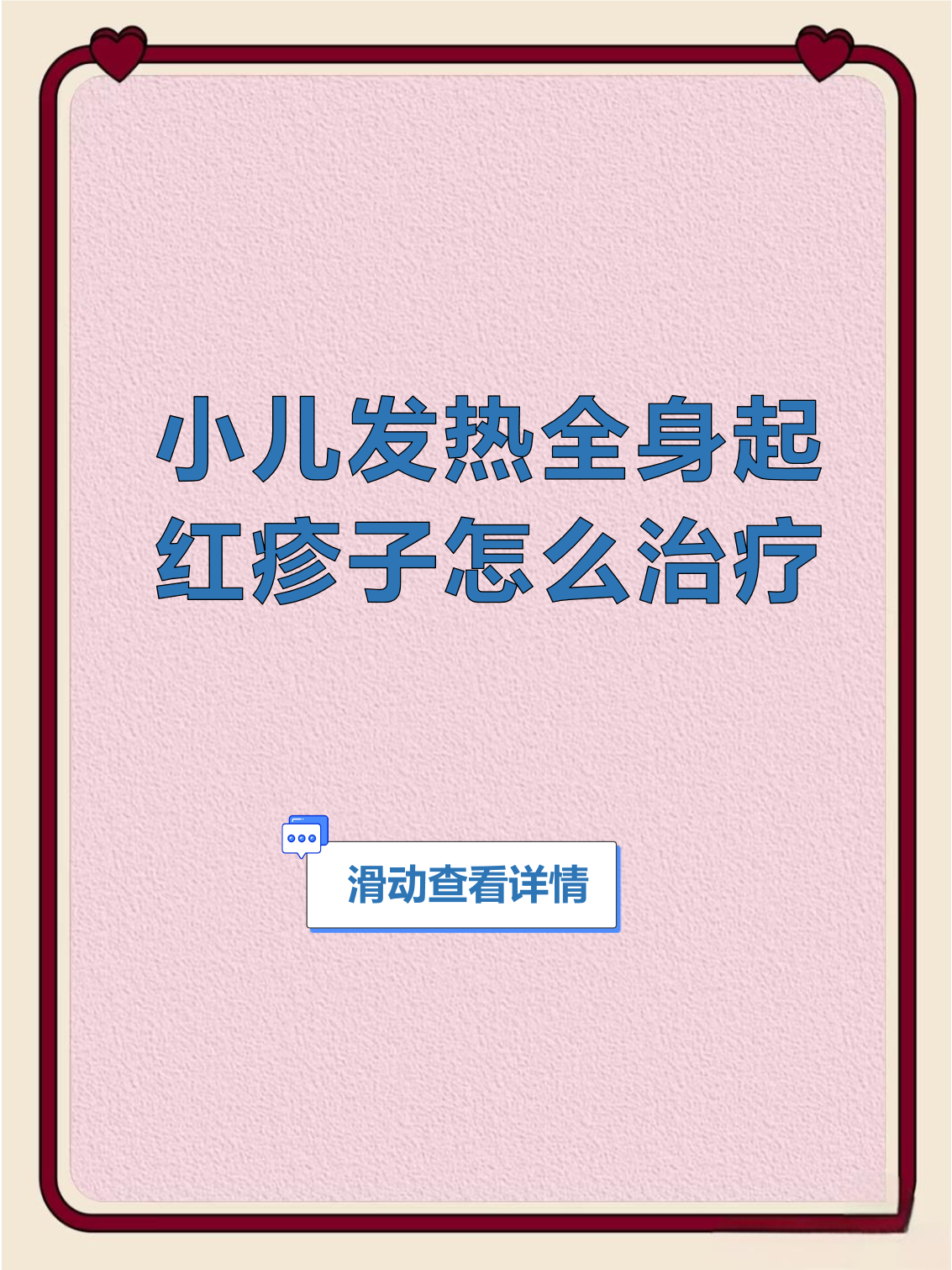  小孩最近流行什么病毒引起2020(现在小孩流行的什么病毒感染)