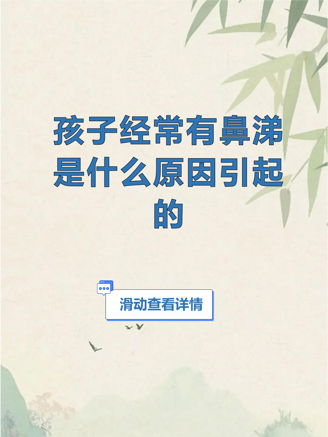 感冒为什么流鼻涕 感冒为什么流鼻涕