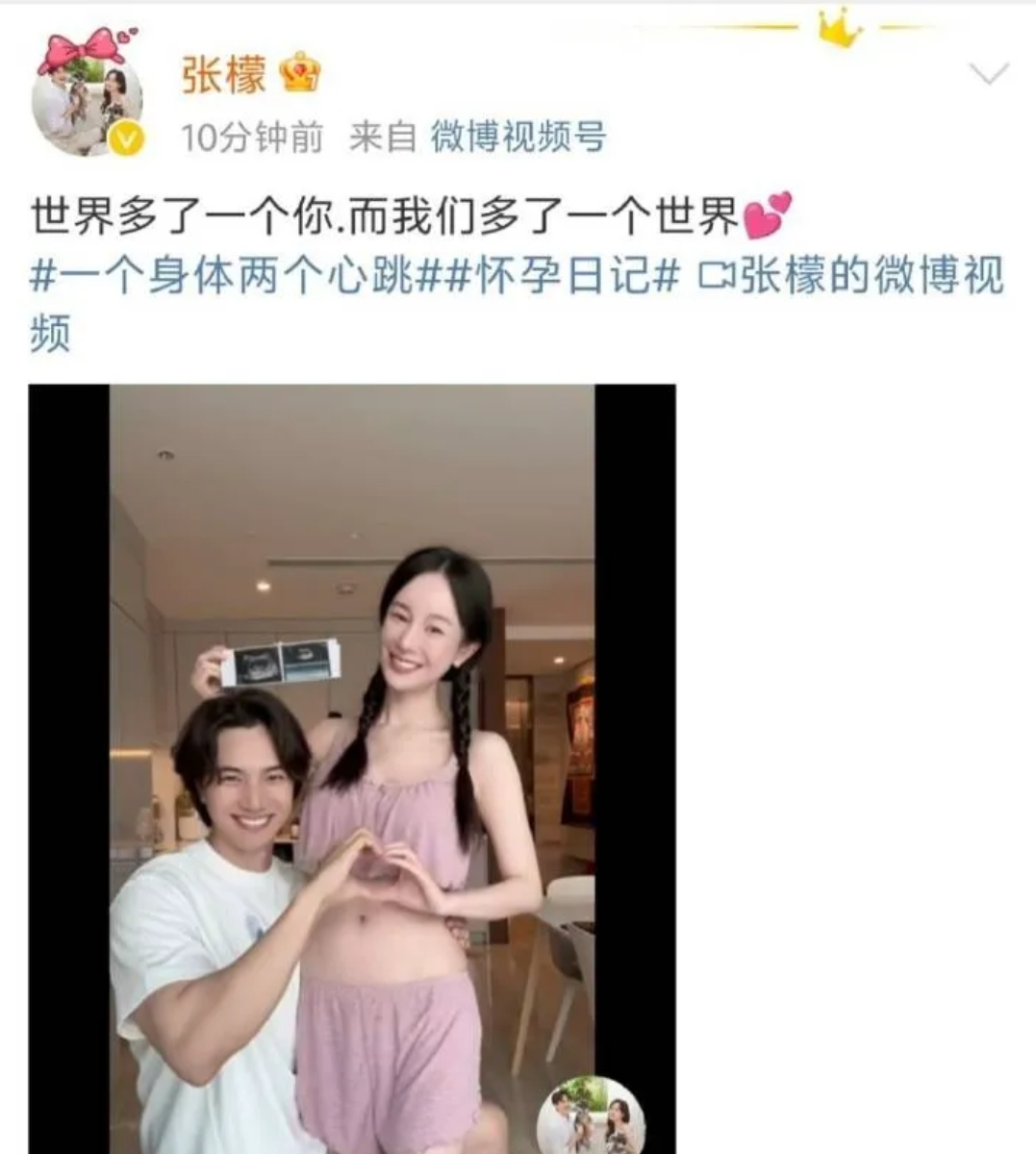 视频中,张檬露出孕肚与丈夫金恩圣甜蜜合影.
