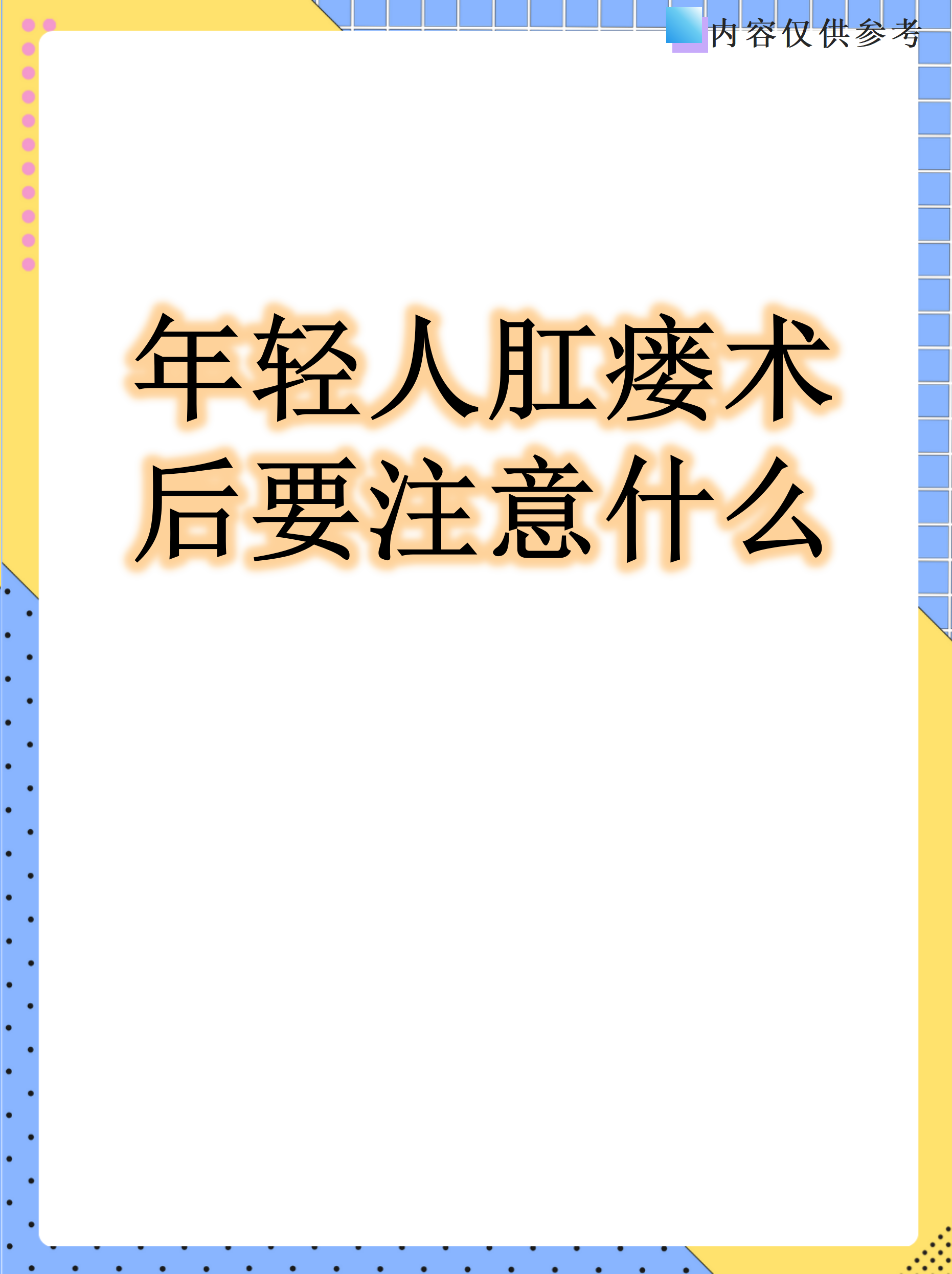 博愛醫院代診掛號服務流程出院居家護理提醒，科學恢復身體的簡單介紹