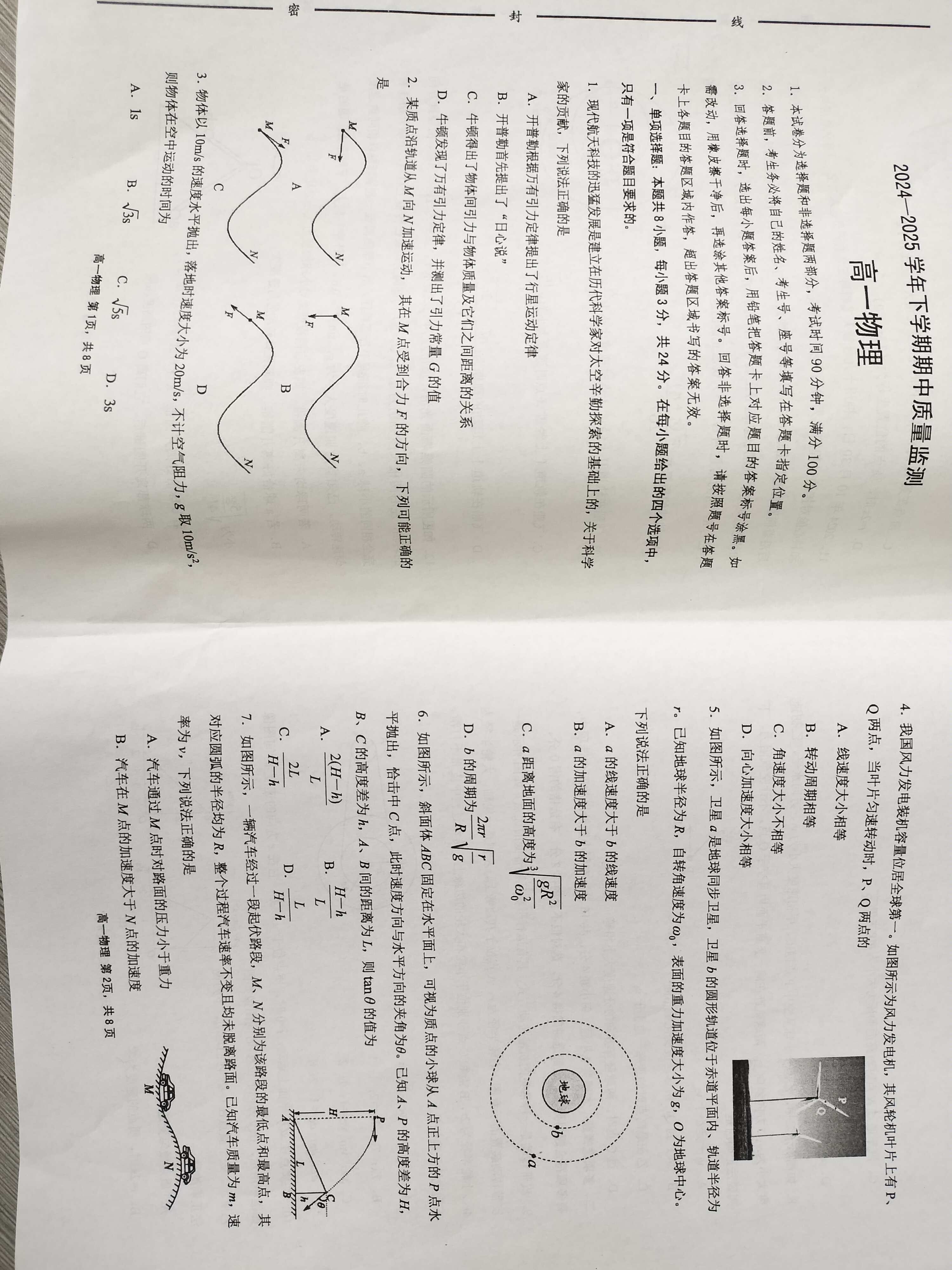 中考物理真题！近5年全国卷，练透不慌的简单介绍