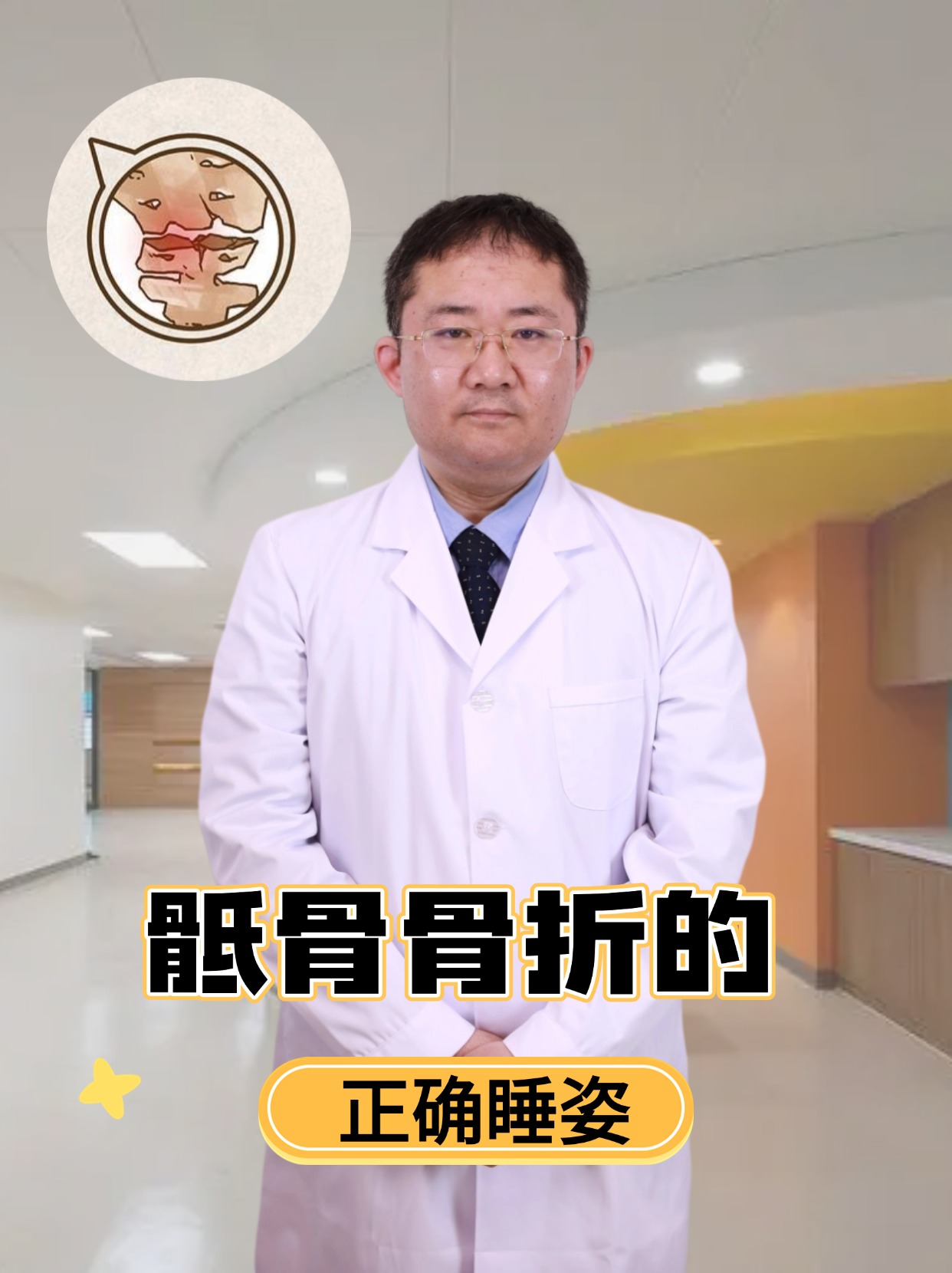 仰卧盘腿的正确方式图图片