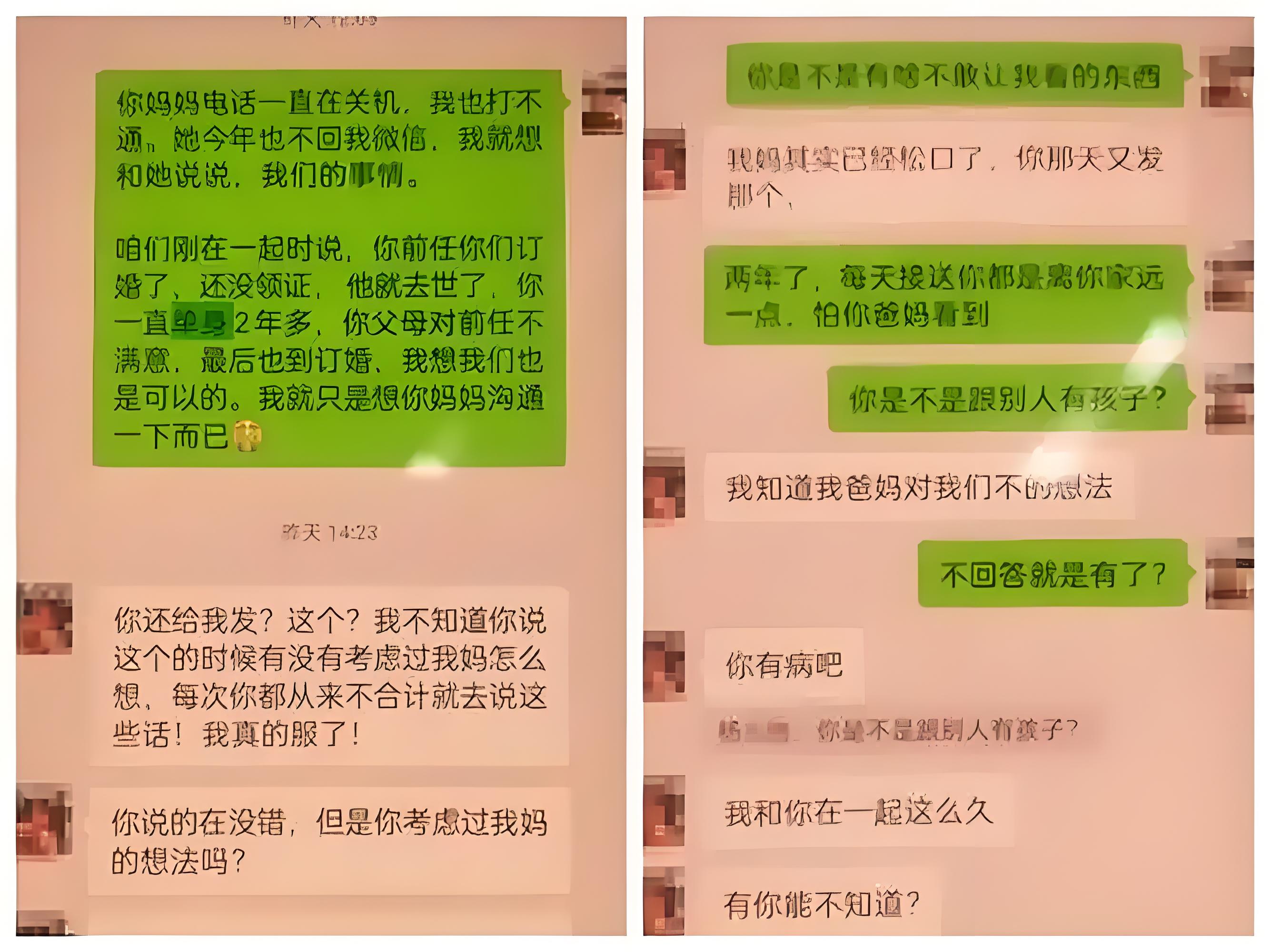 和老板恋爱被骗18万