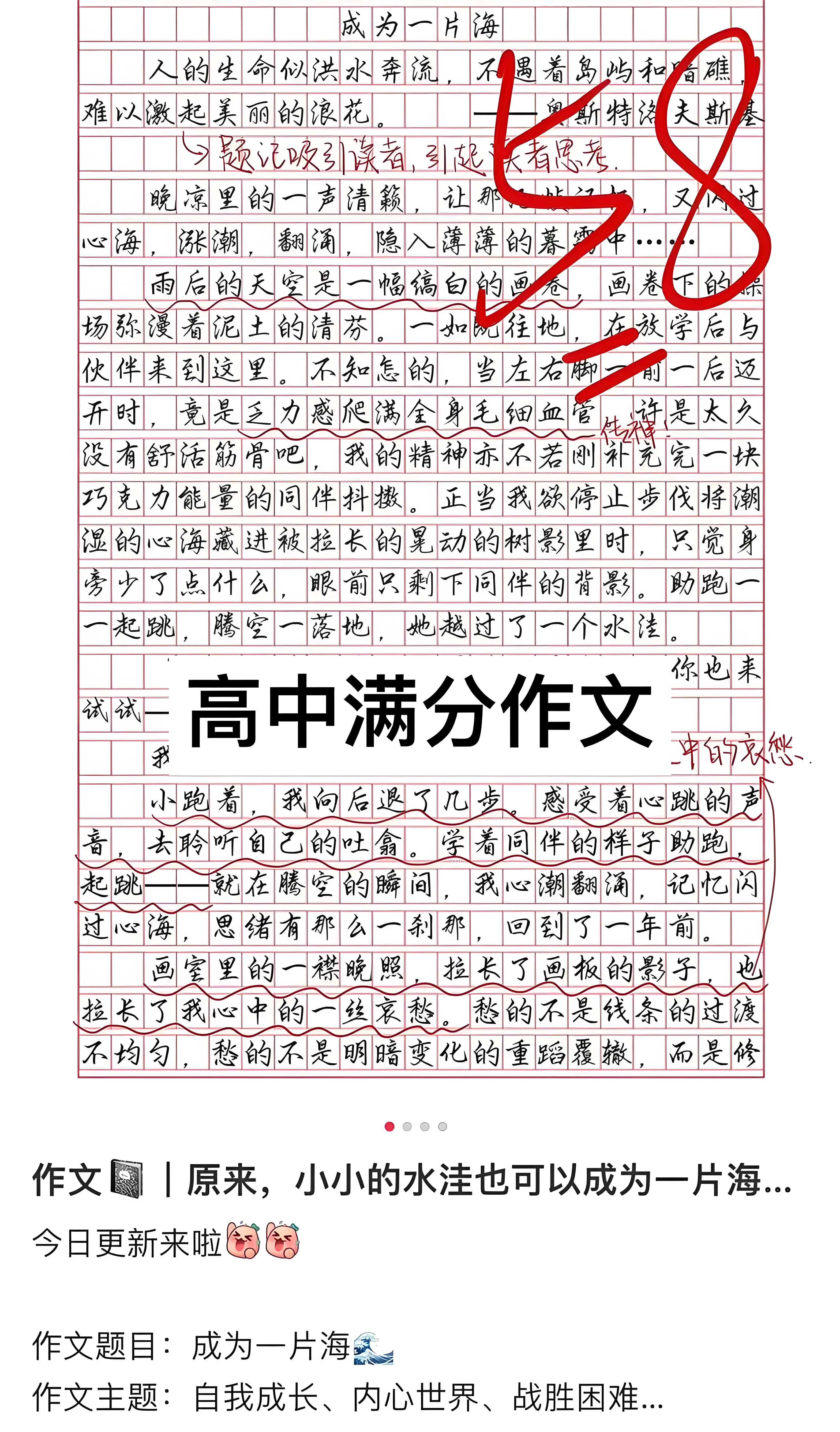 高考作文专项突破卷（B卷）(五年级上册数学专项突破卷答案)