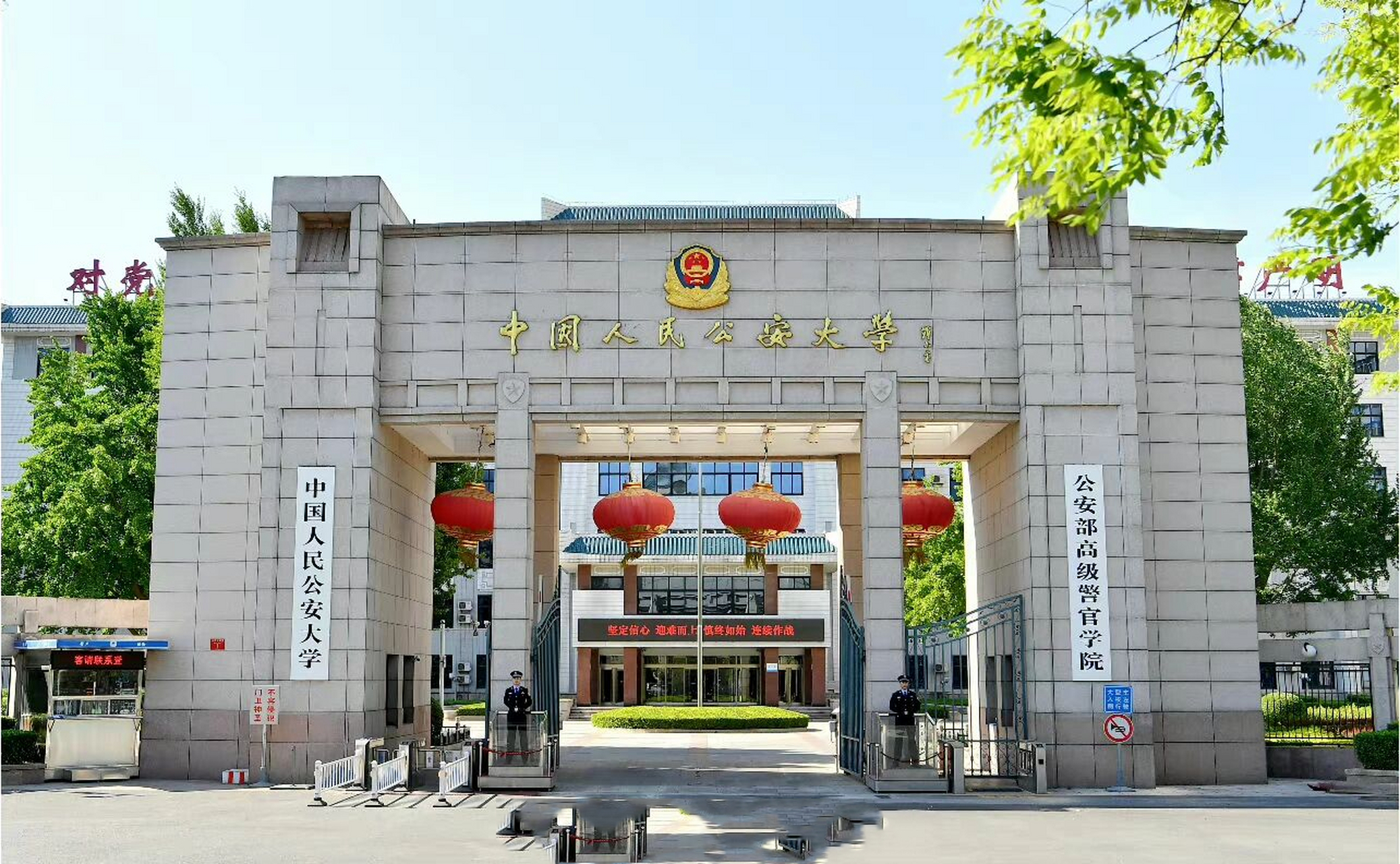 北京公安大学照片高清图片