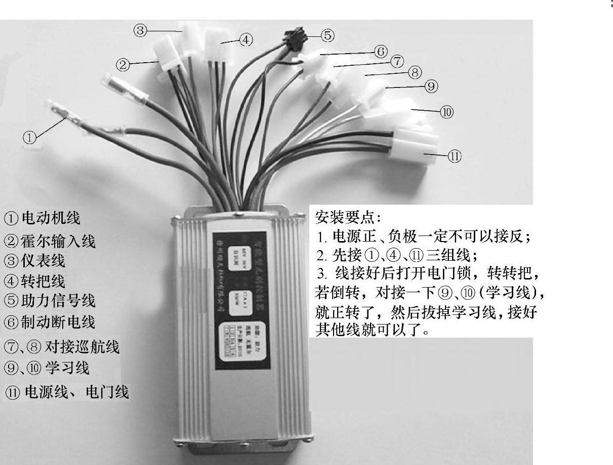 有刷电动机控制器接线