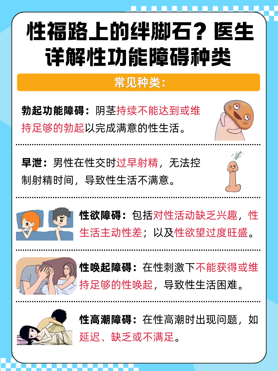 为什么男人性功能不好还要找女人百科在线
