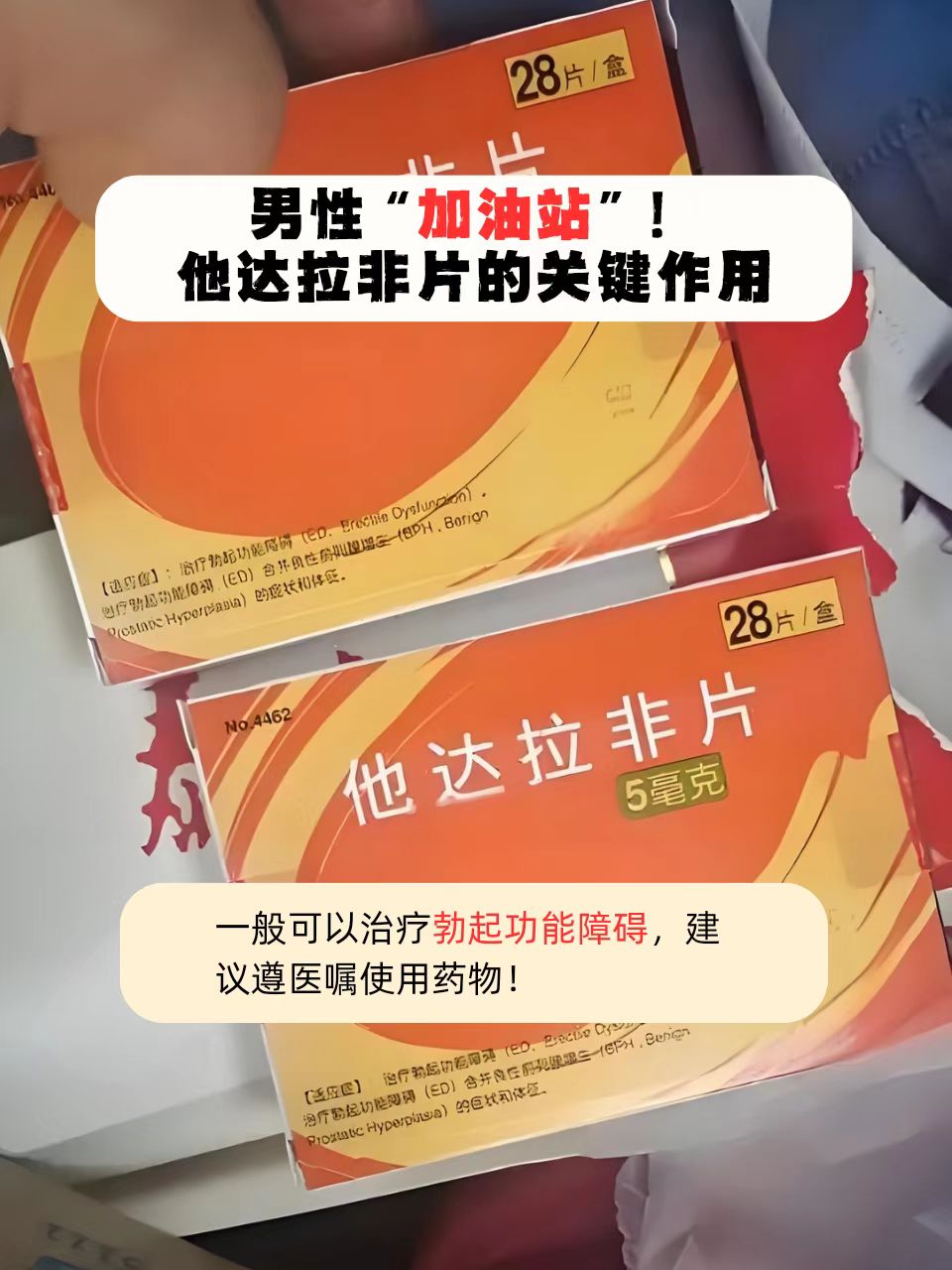 硬不起吃什么药效果最好伐他拉非(他达拉非和伐地那非硬度)