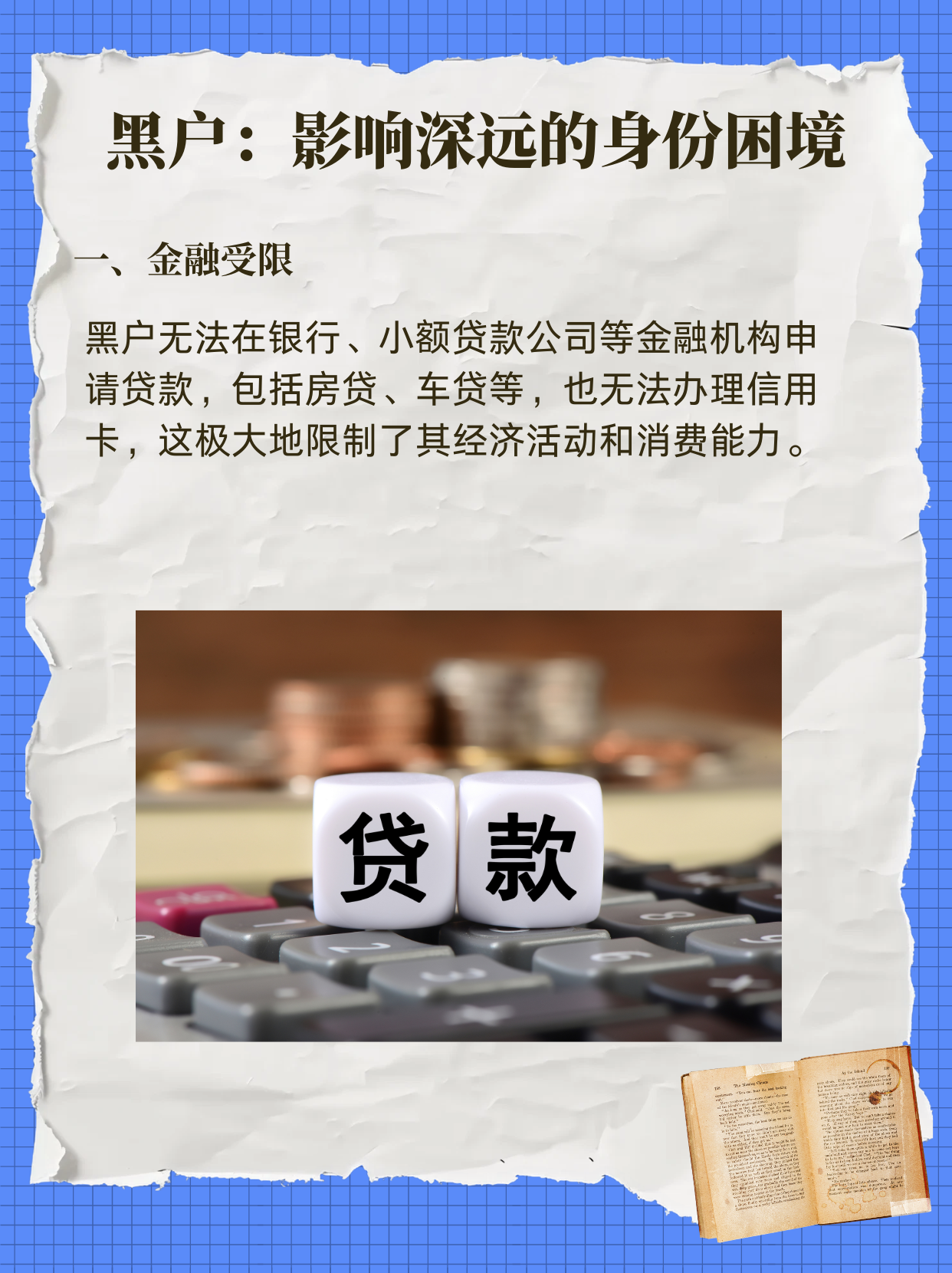 为什么只有招商银行无法协商为什么在线