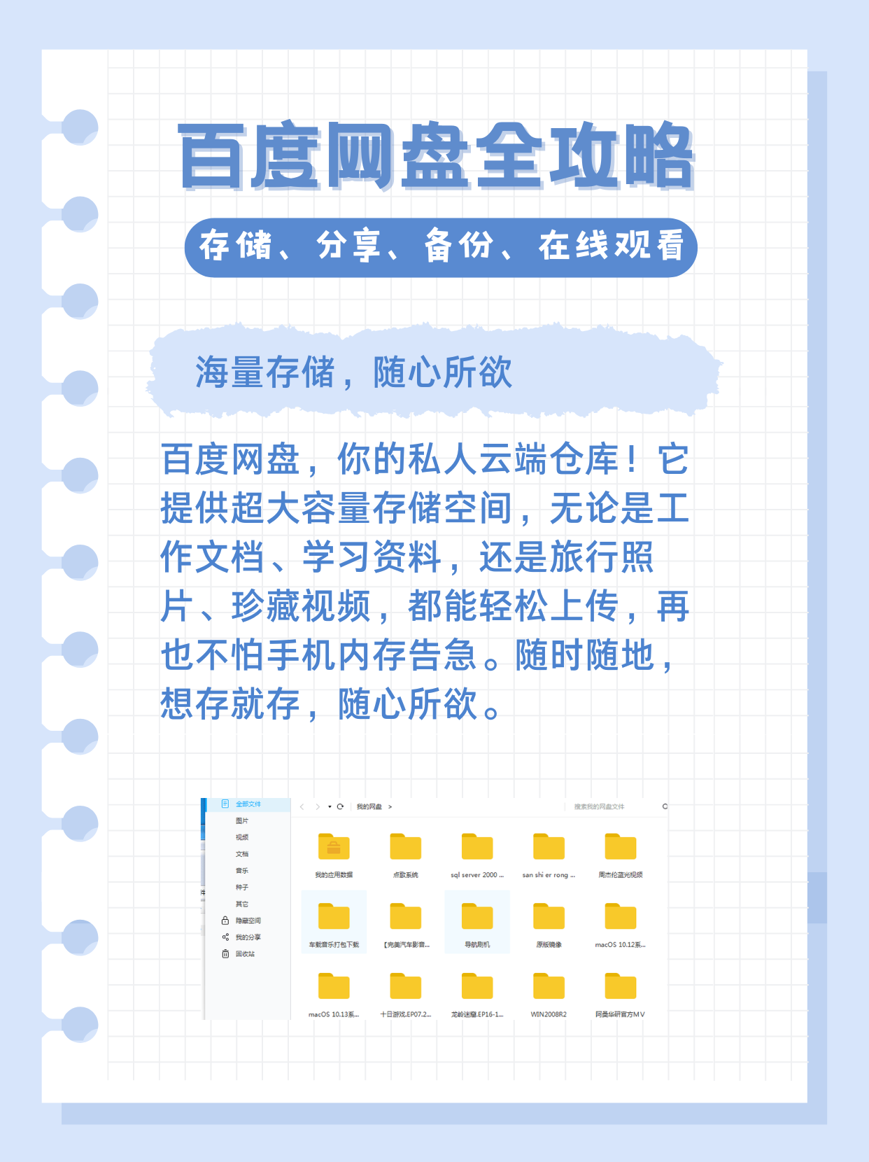 百度网盘小视频购买流程是什么