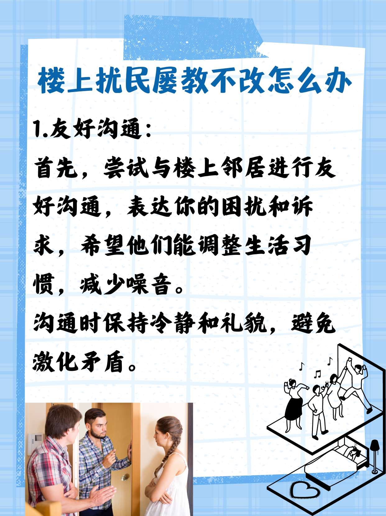 短信骚扰该怎么办呢 短信骚扰该怎么办呢