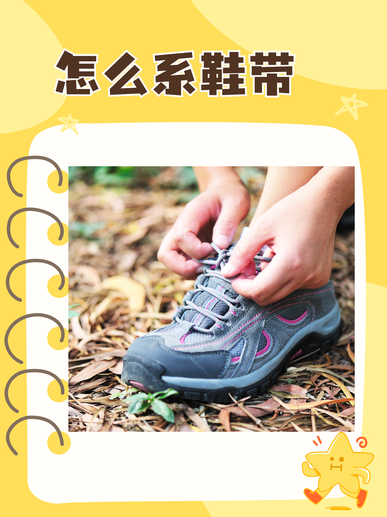 将鞋带从鞋子的最下方两个孔中穿过,确保两端长度相等. 2