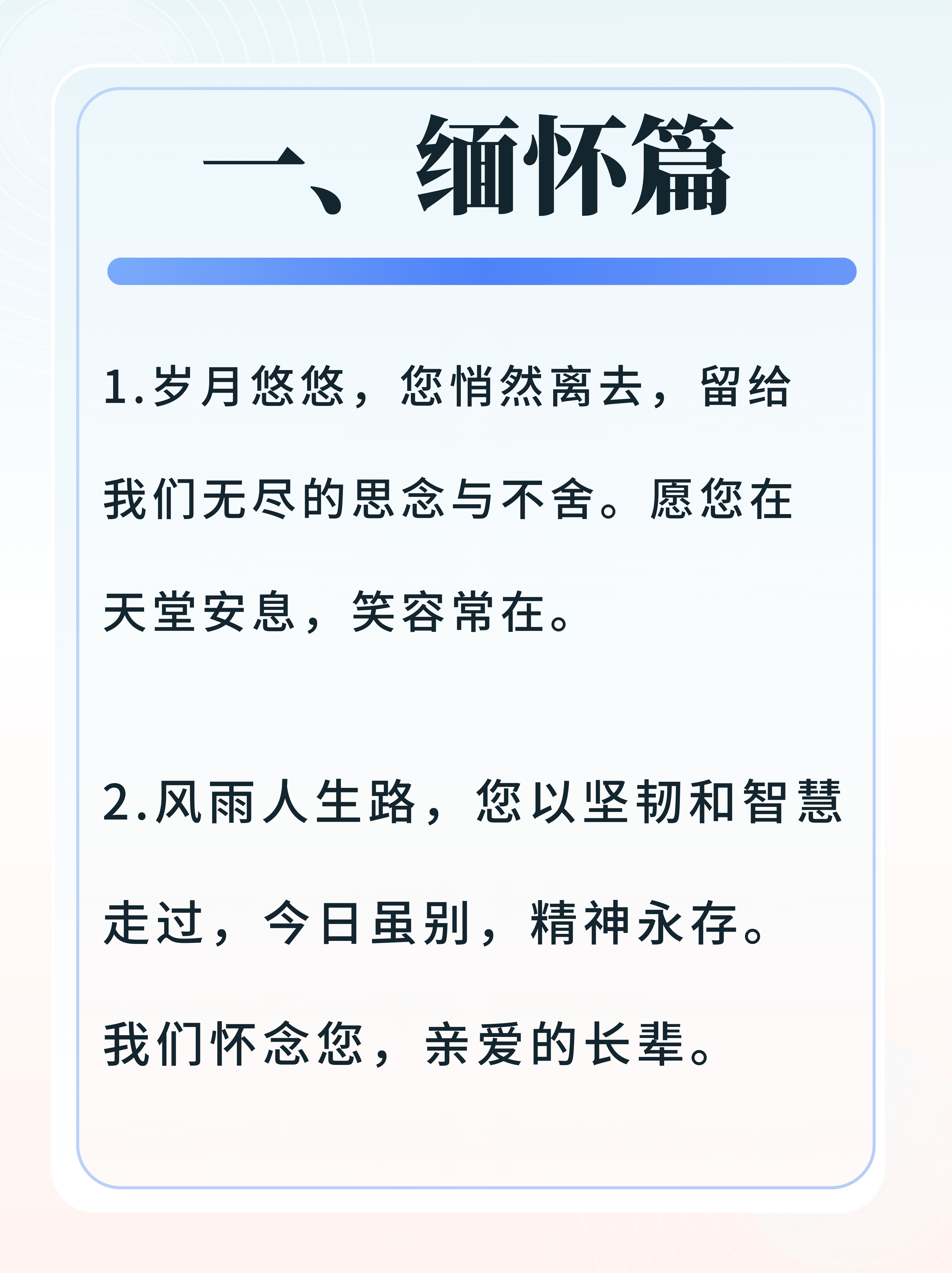 吊言老人过逝词