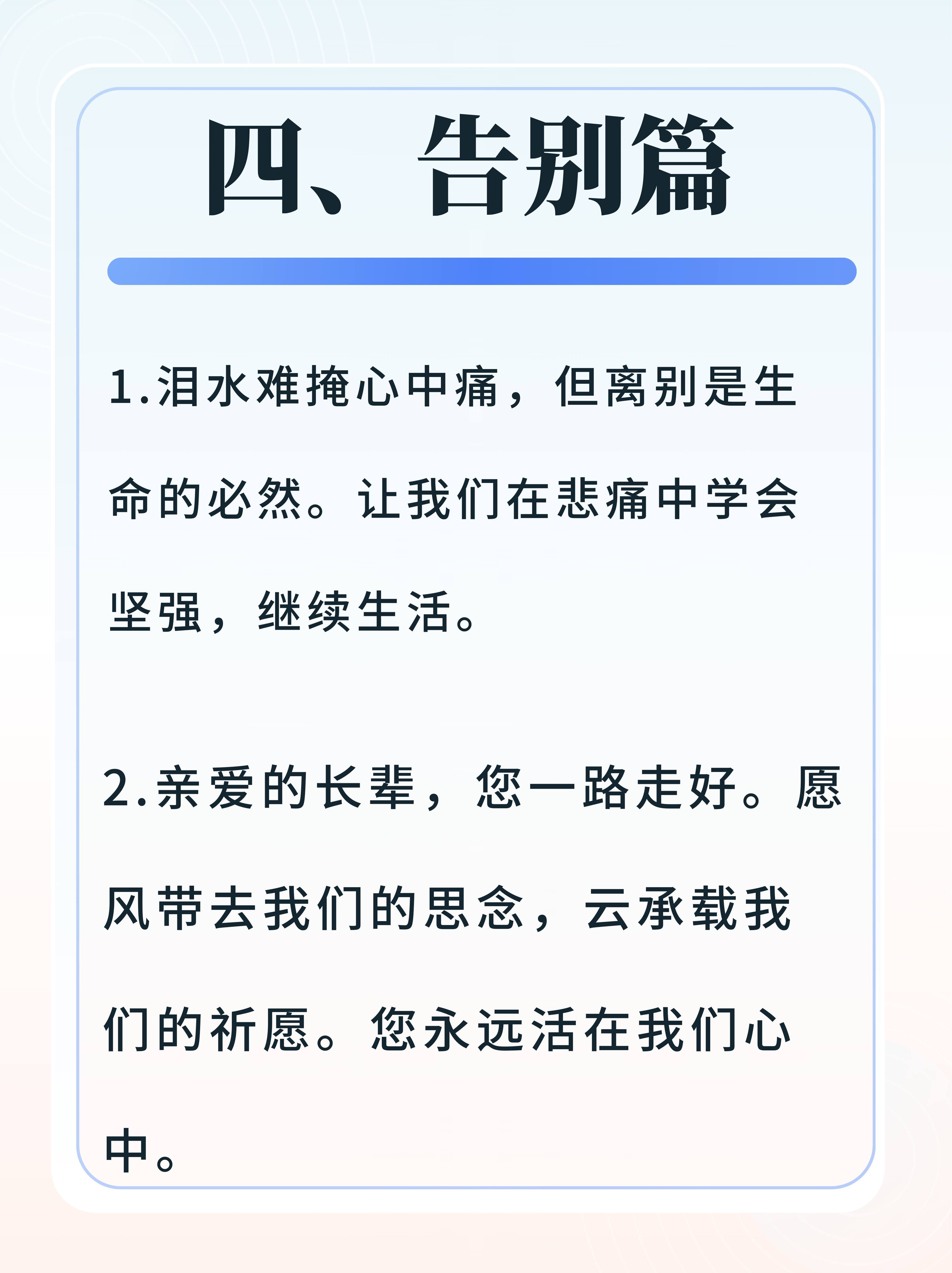 吊言老人过逝词