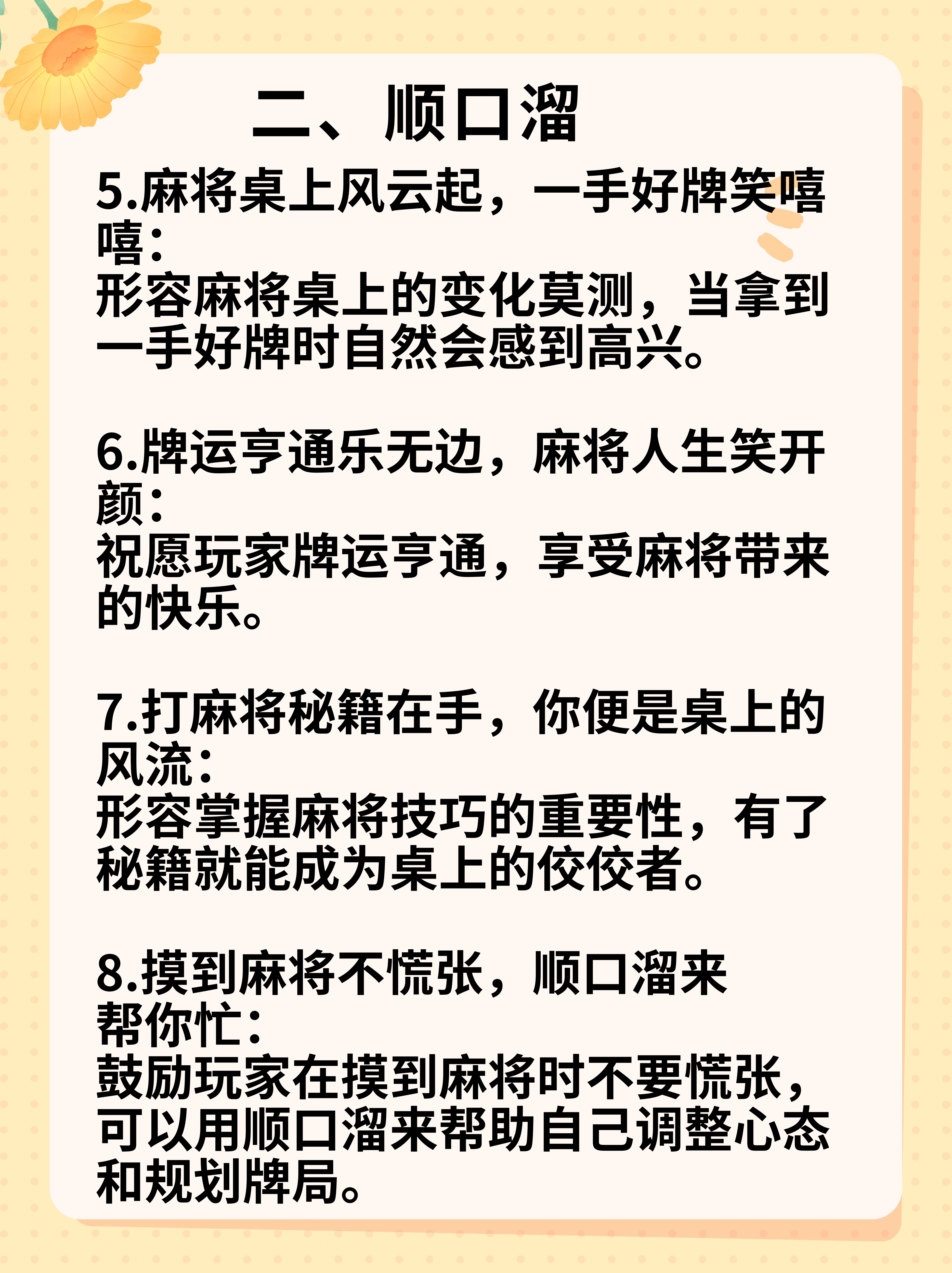 麻将牌谱口诀1一7图片