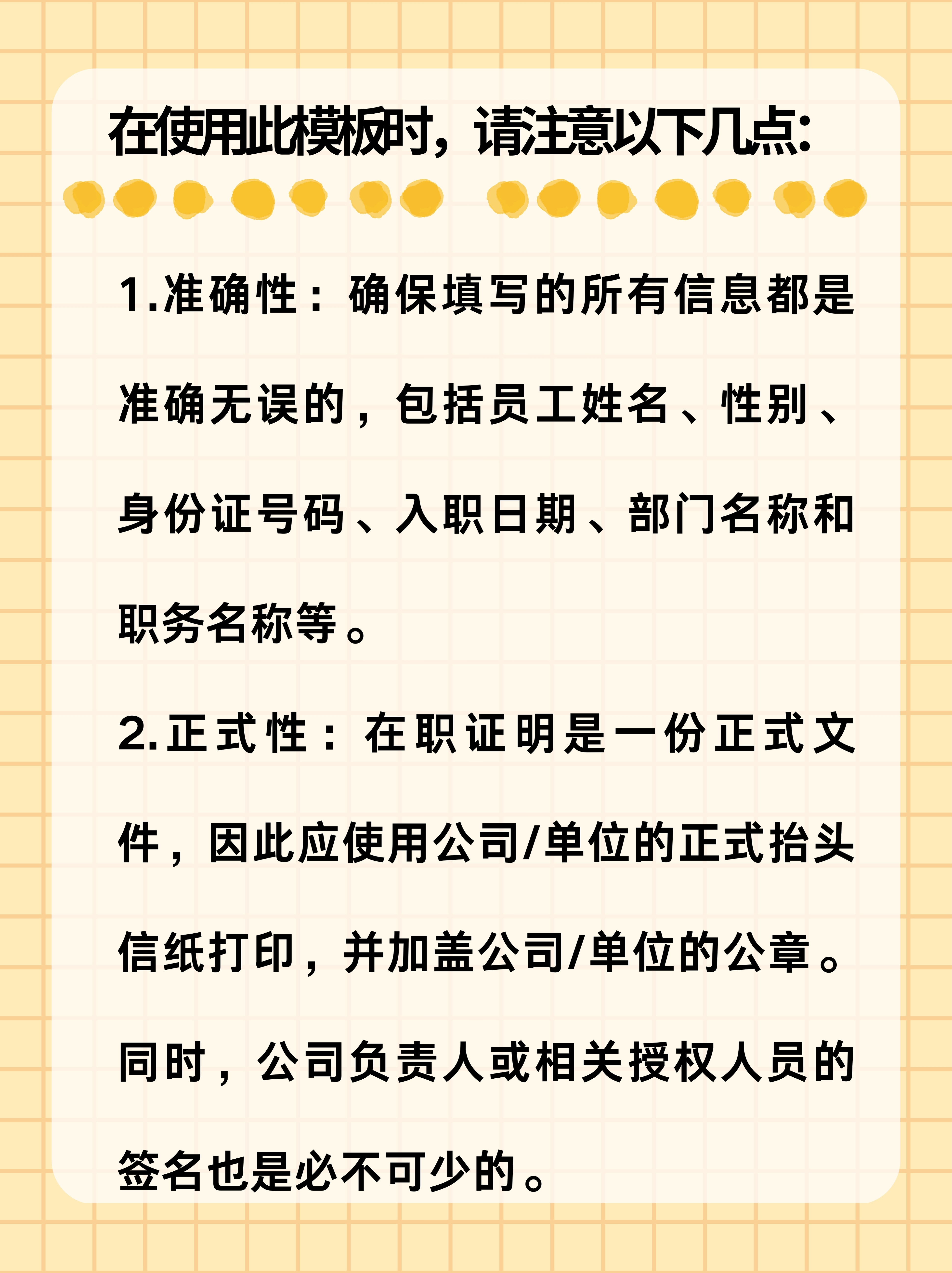 根据实际情况进行调整和填写: