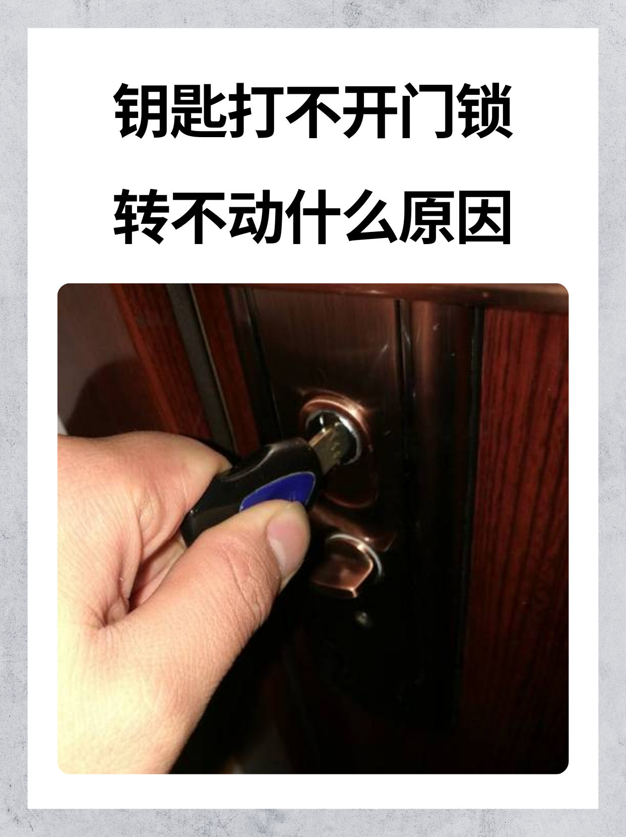 防盗门开锁最简单手法图片