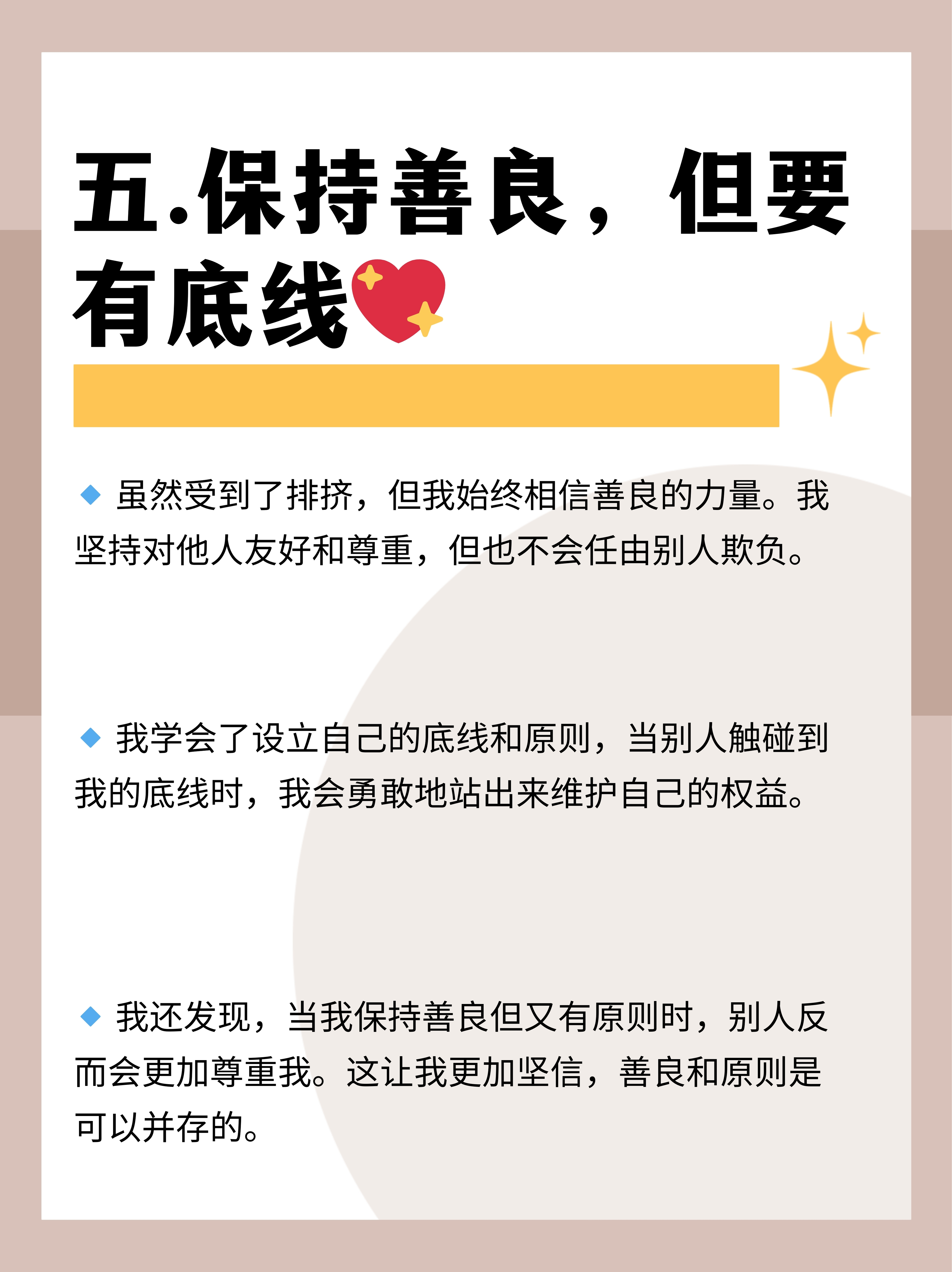 但你知道吗?其实这些经历也能成为我们成长的催化剂.