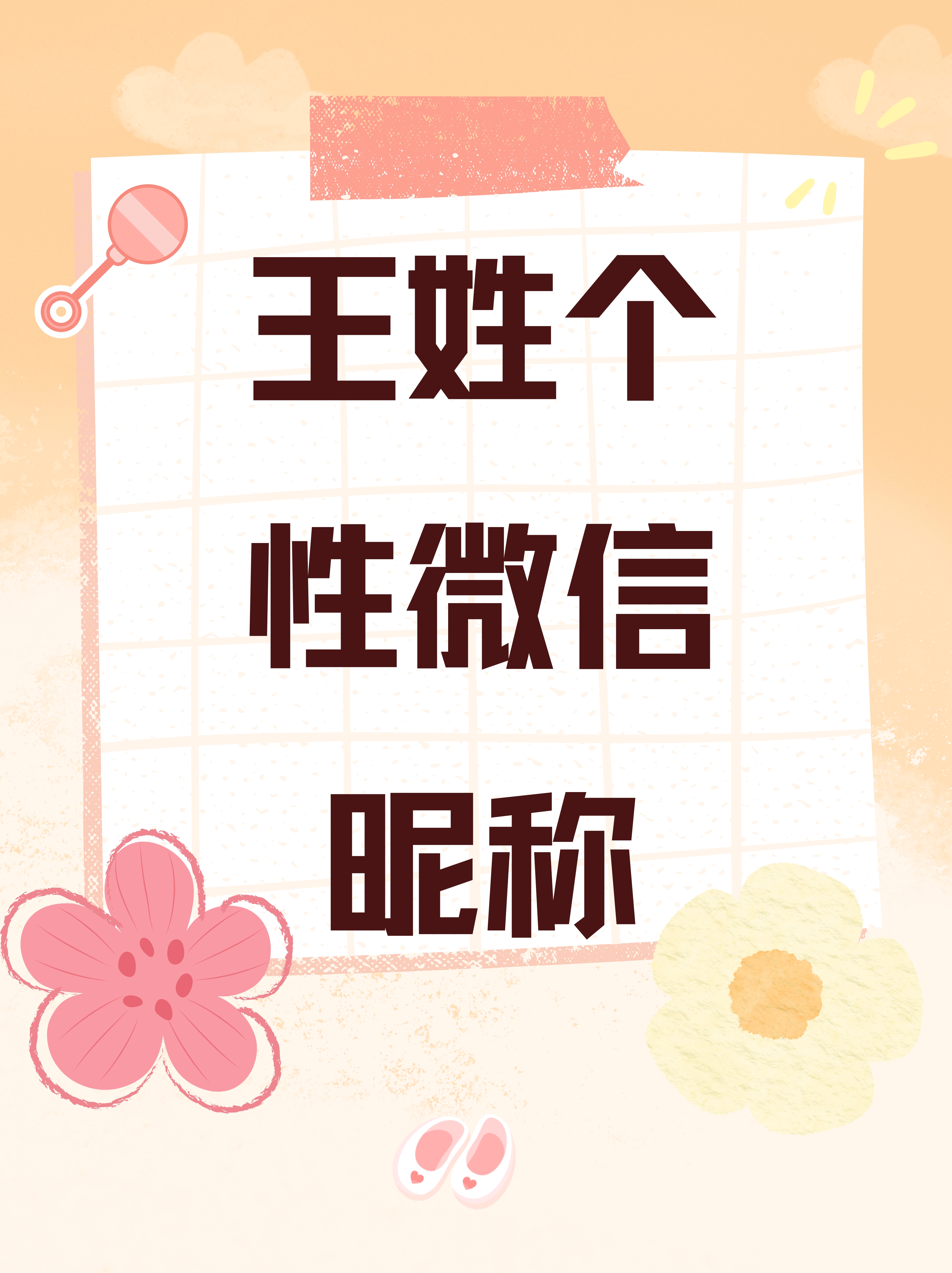 带帝王的网名大全