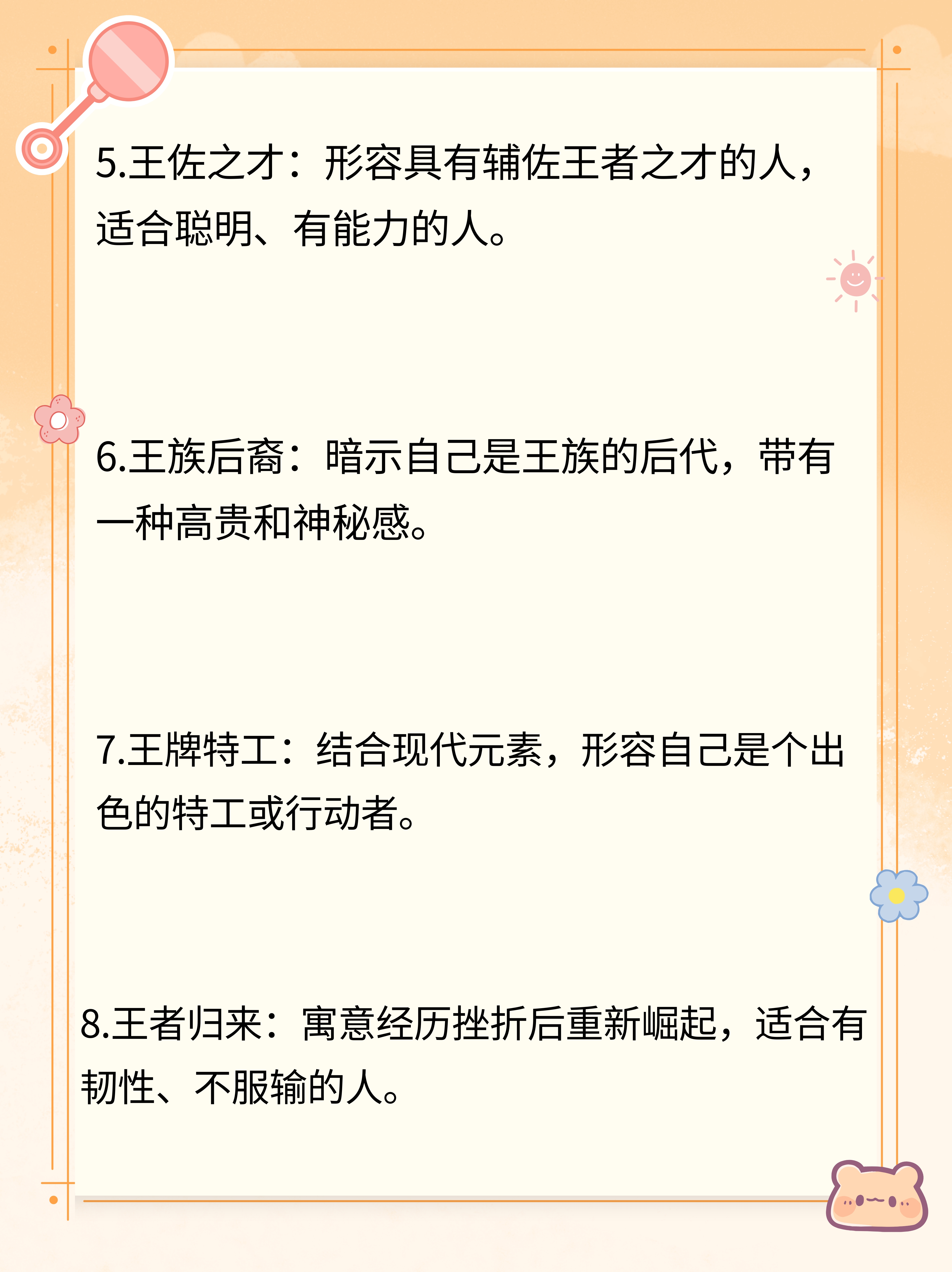 带帝王的网名大全
