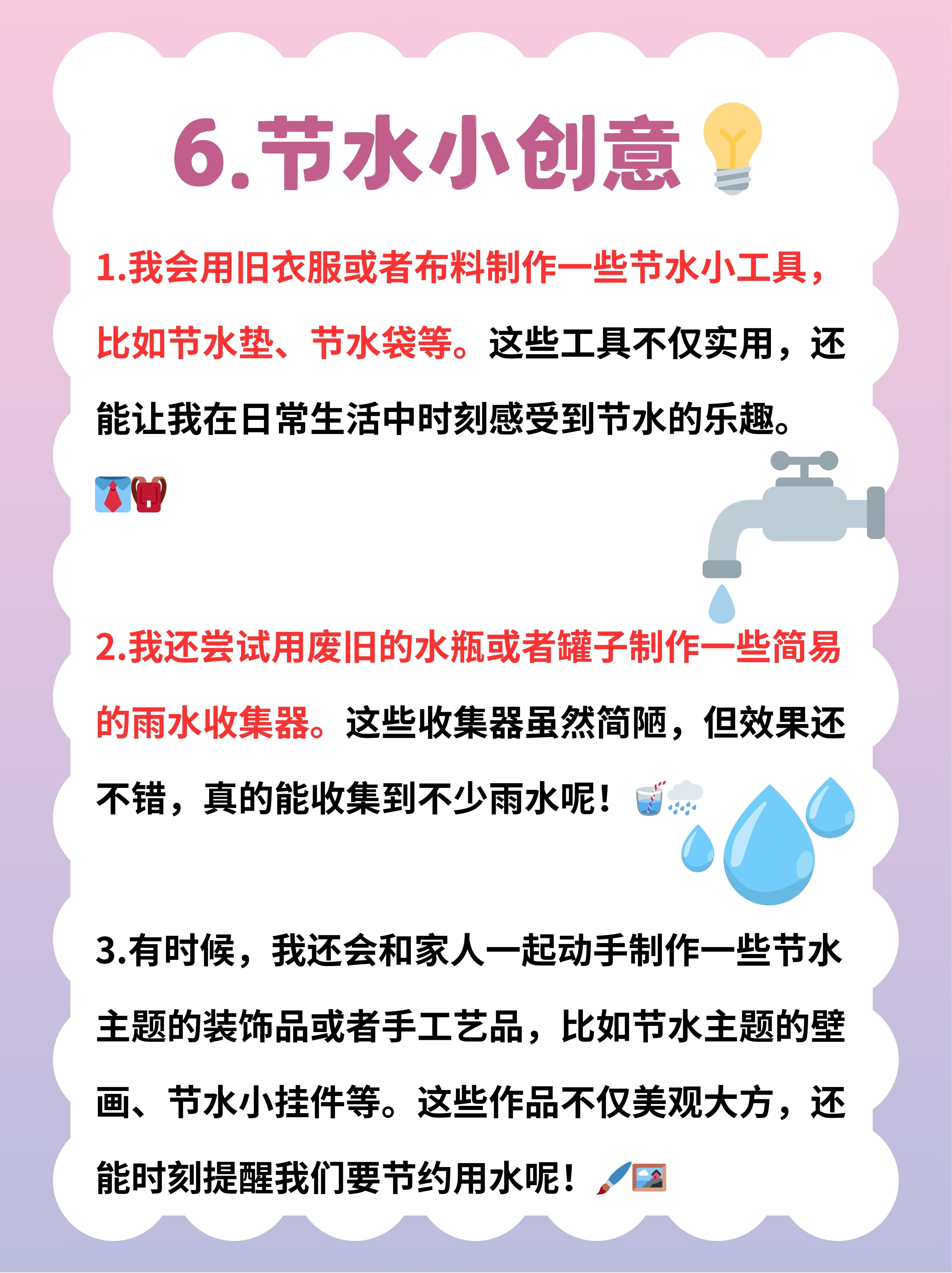 我发现家里的水龙头有时候节约用水的方法节水小妙招节约用水节水节约