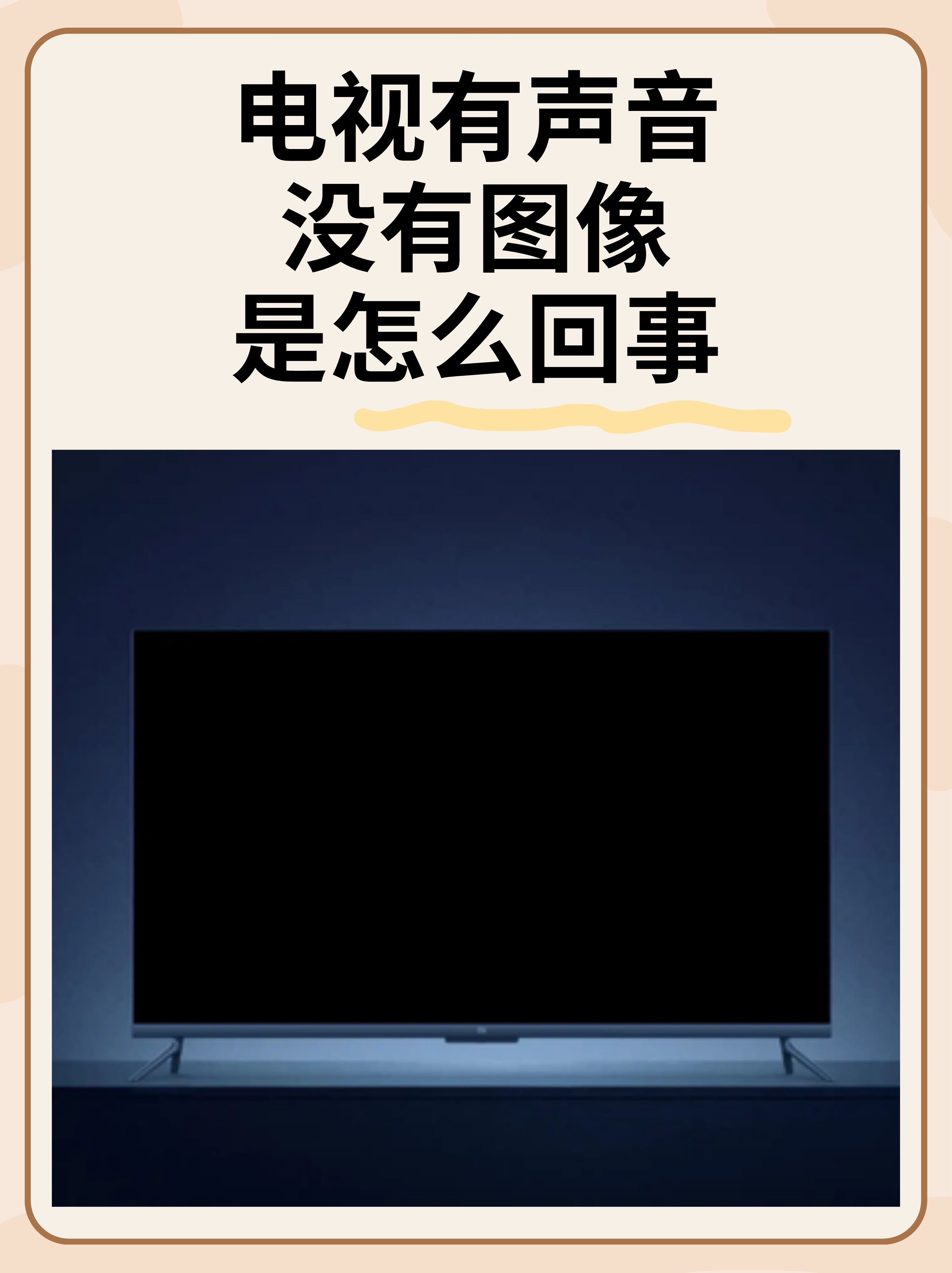 电视开不了机灯也不亮为什么在线