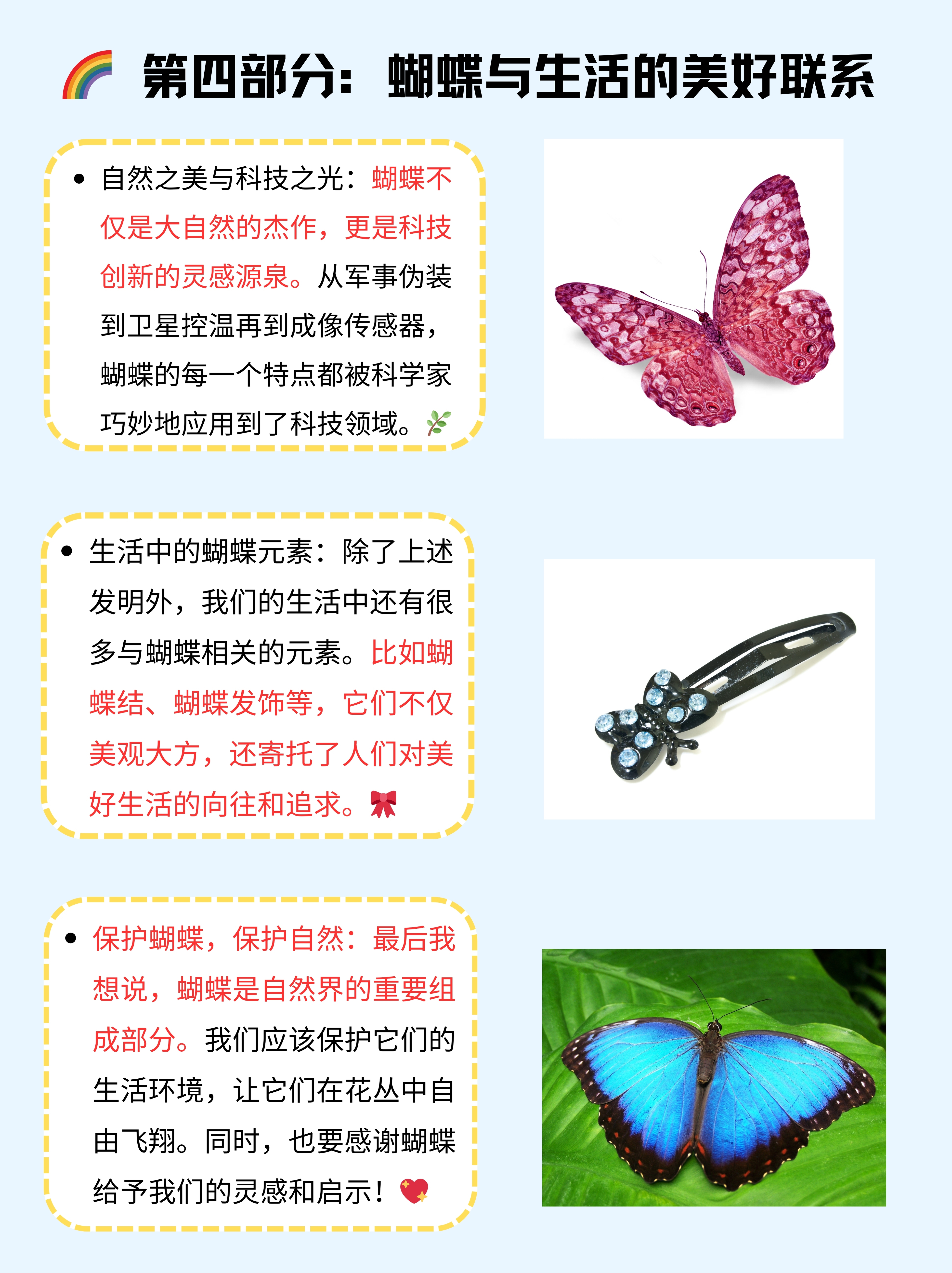 那些在花丛中翩翩起舞的蝴蝶,不仅仅是自然界的小精灵,更是科学家们的