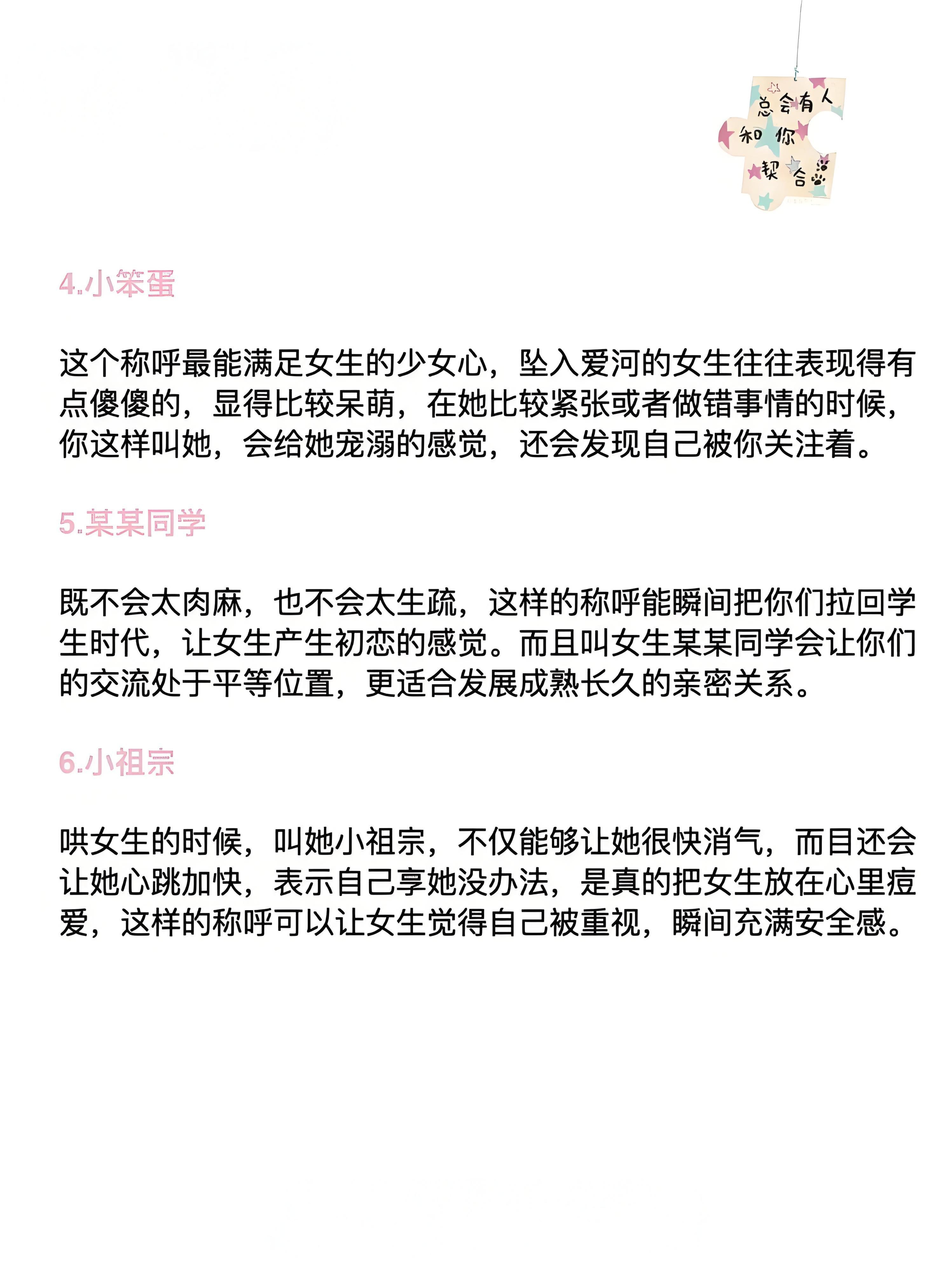 girl的用法