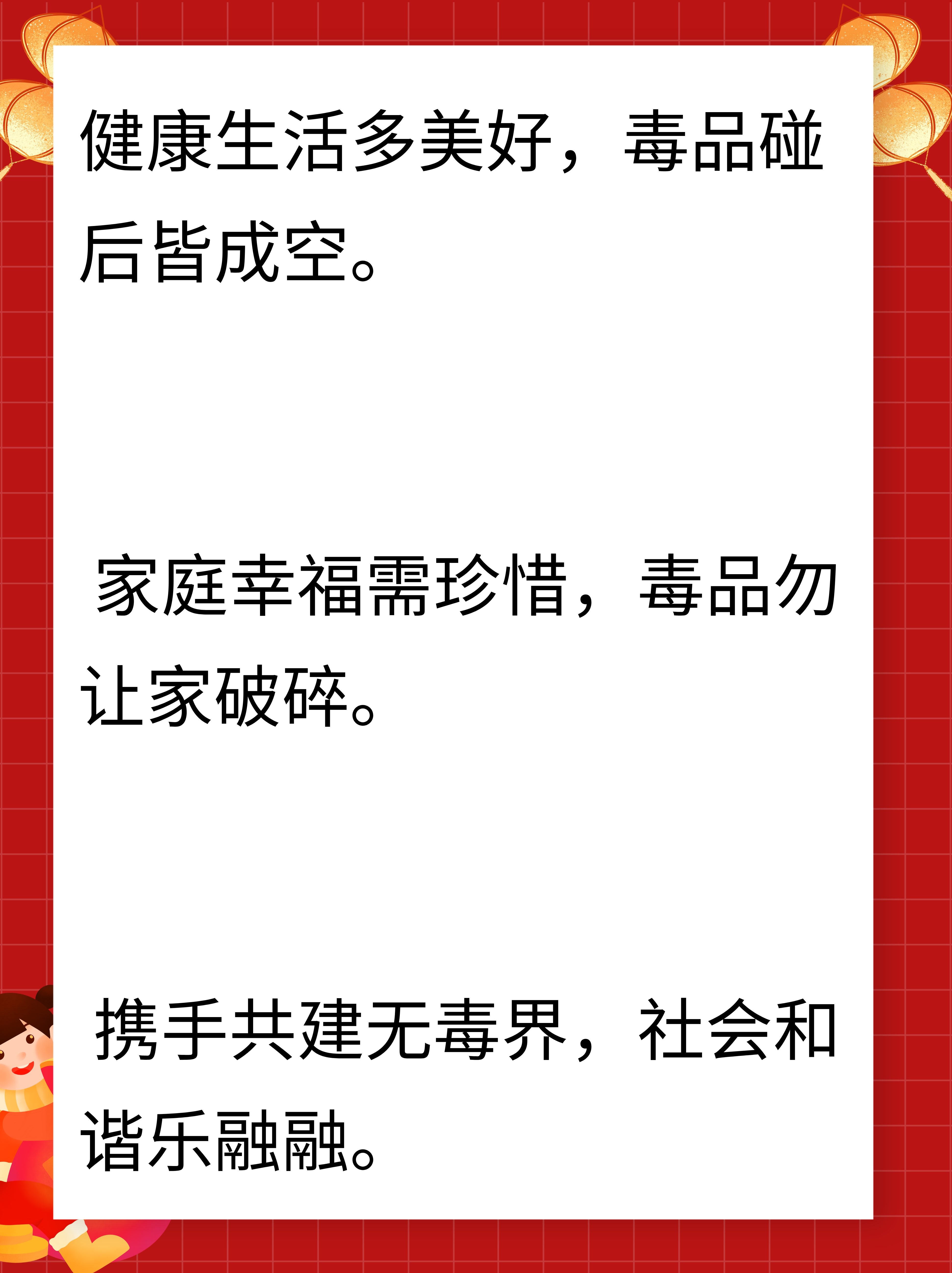 禁毒道路不孤单,全民参与是关键,  毒品危害猛如虎