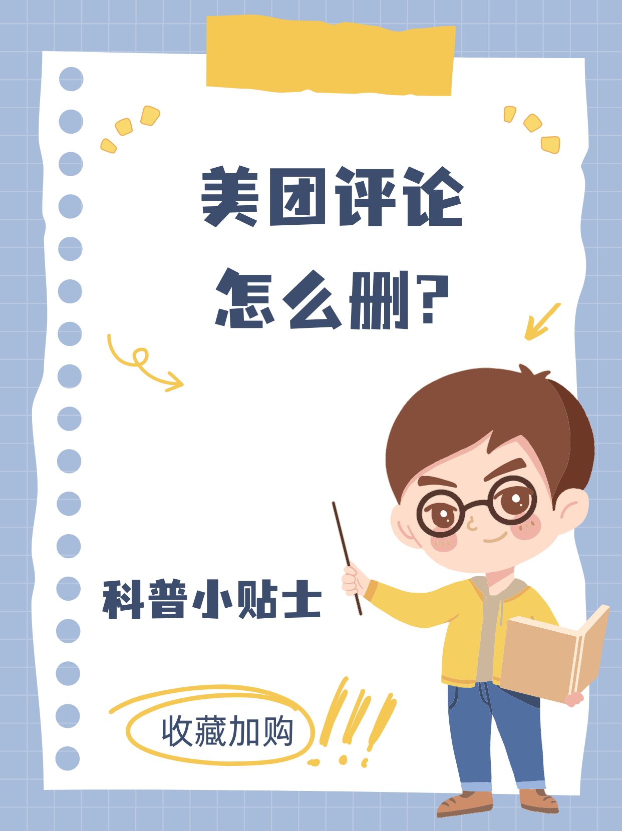 宝子们,有没有过那种冲动,想把自己在美团上的评论