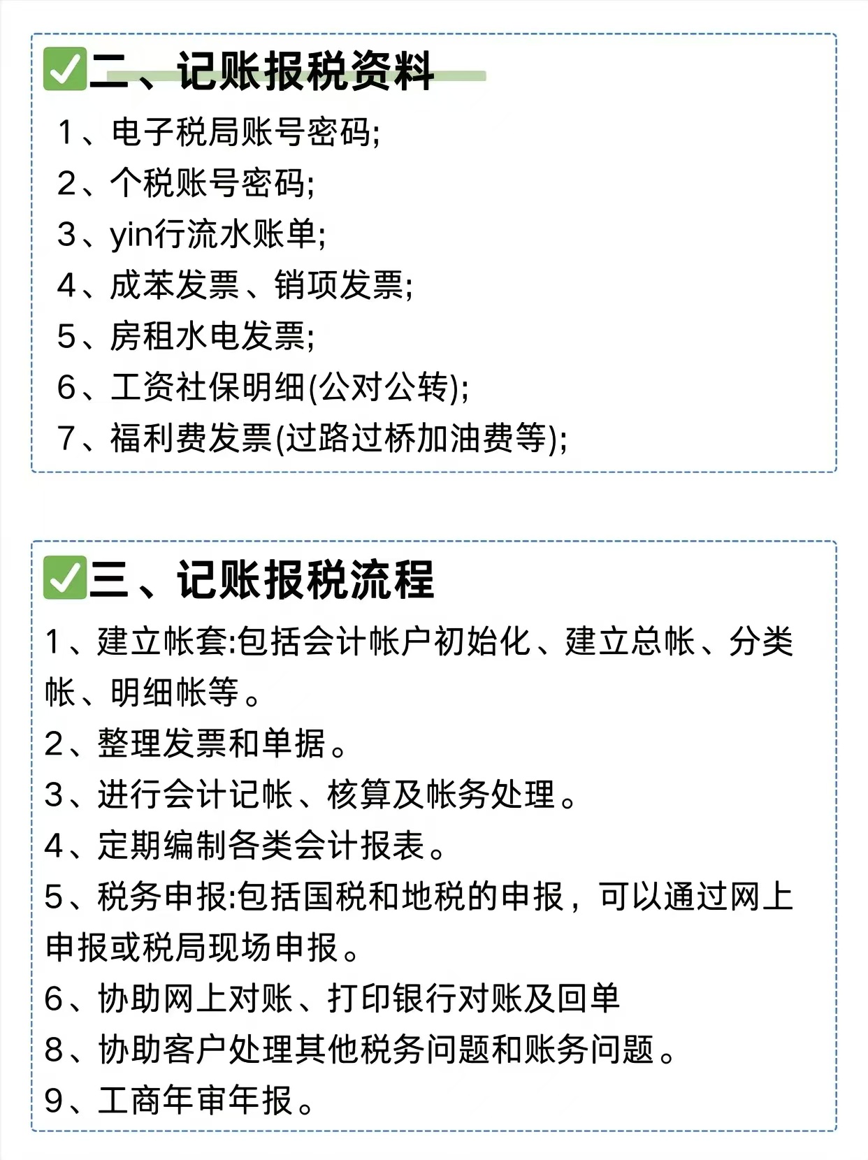 南阳代理记账:企业的贴心财务助手