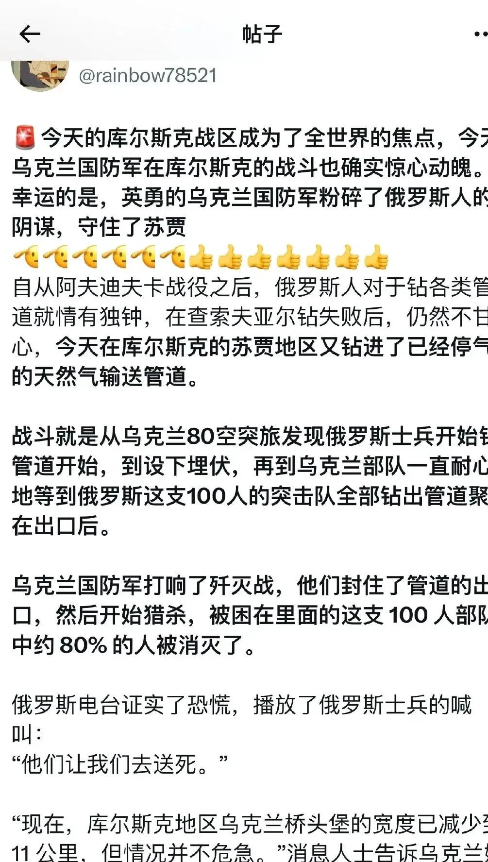 俄罗斯战事最新消息新闻(俄罗斯战事最新消息新闻网)