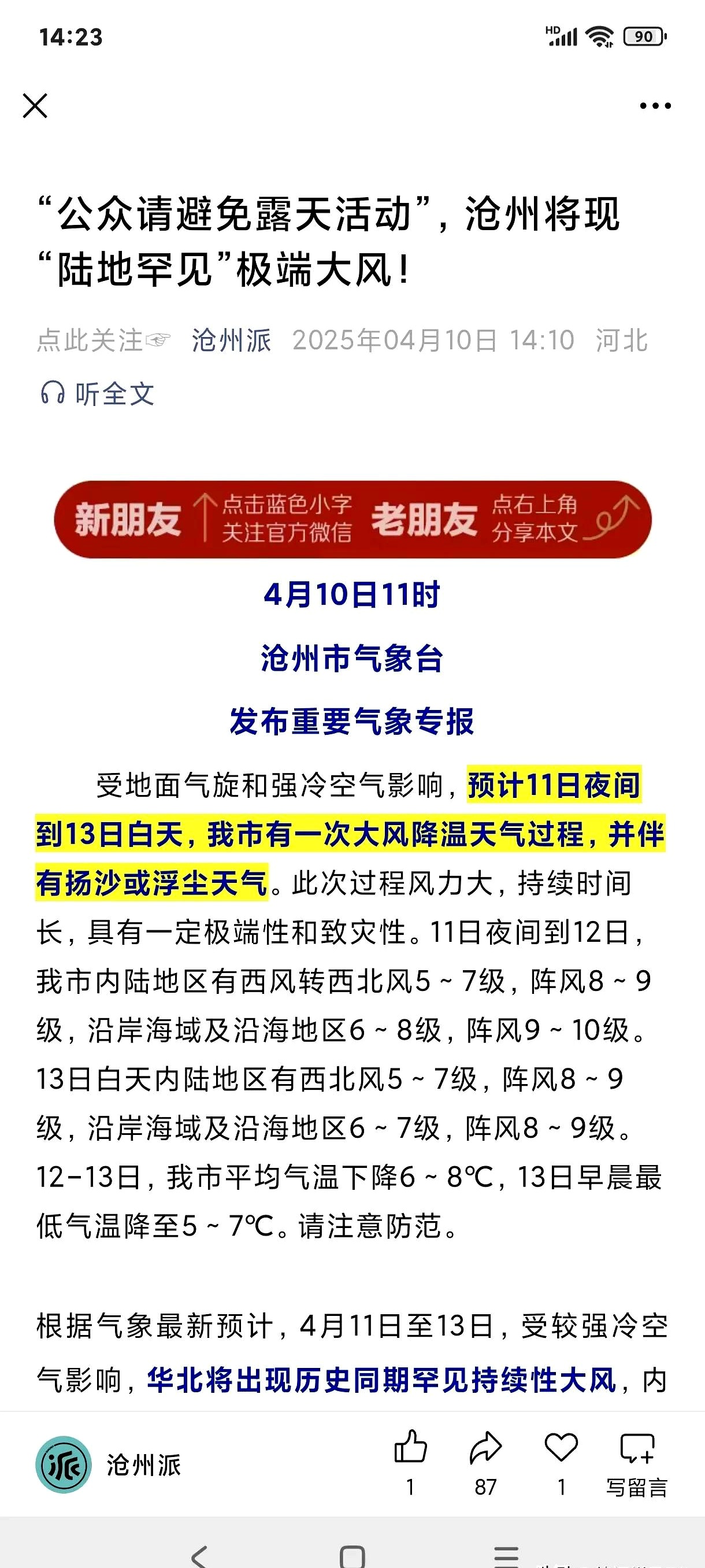 汊沽港天气
