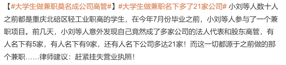离职后找什么兼职好找