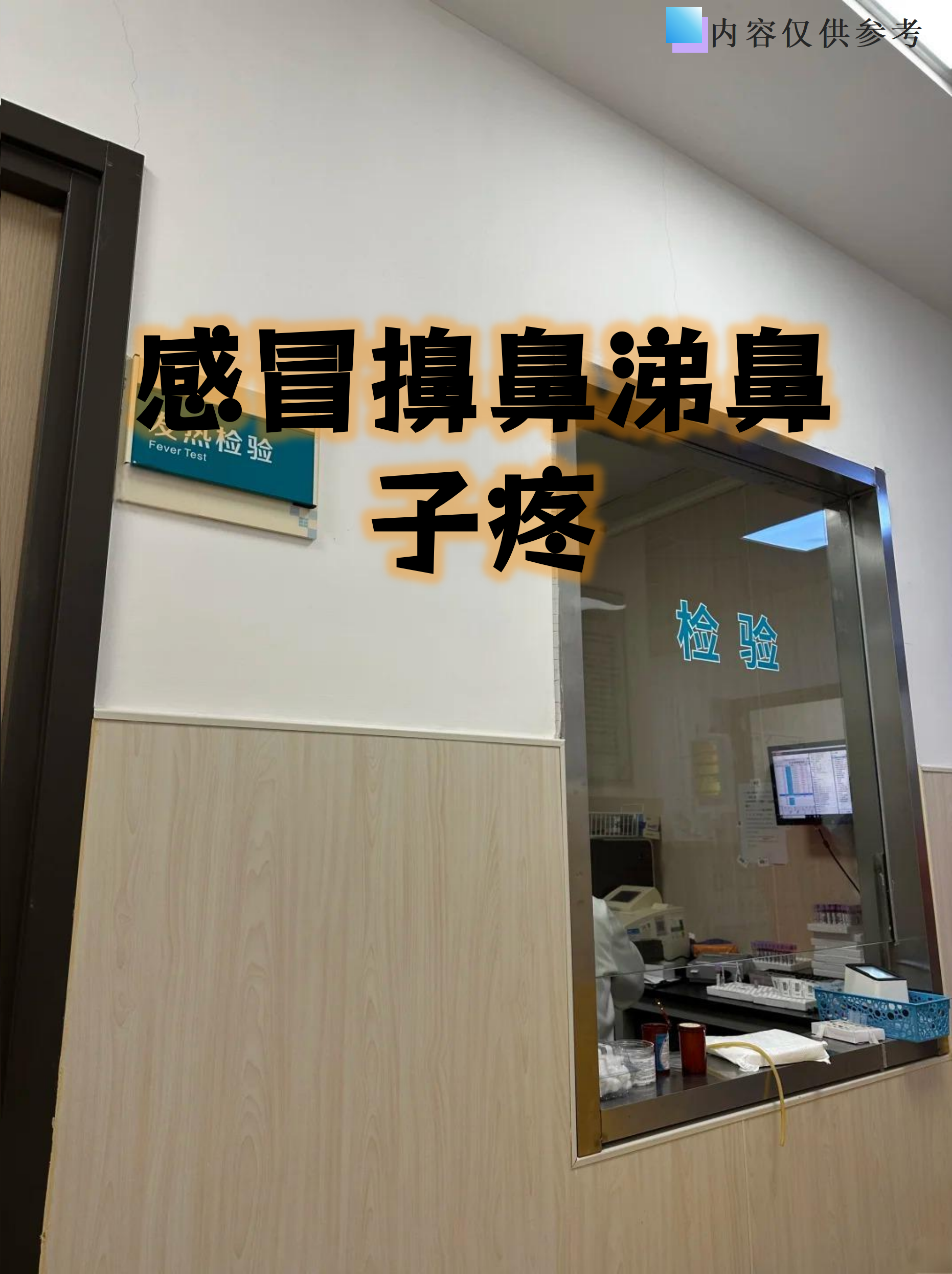 感冒时擤鼻涕导致鼻子疼,其实是鼻腔黏膜反复受